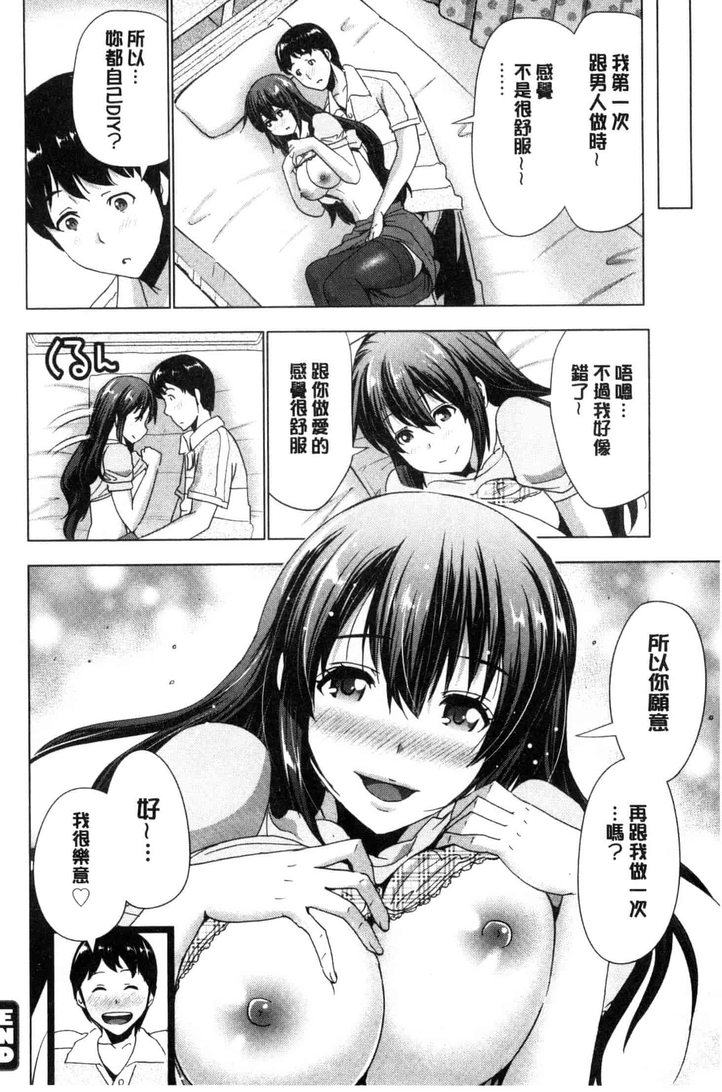汉化版-[葵抄] 土下座おっぱい！ 跪下來仰望美乳！ C3262_第4集