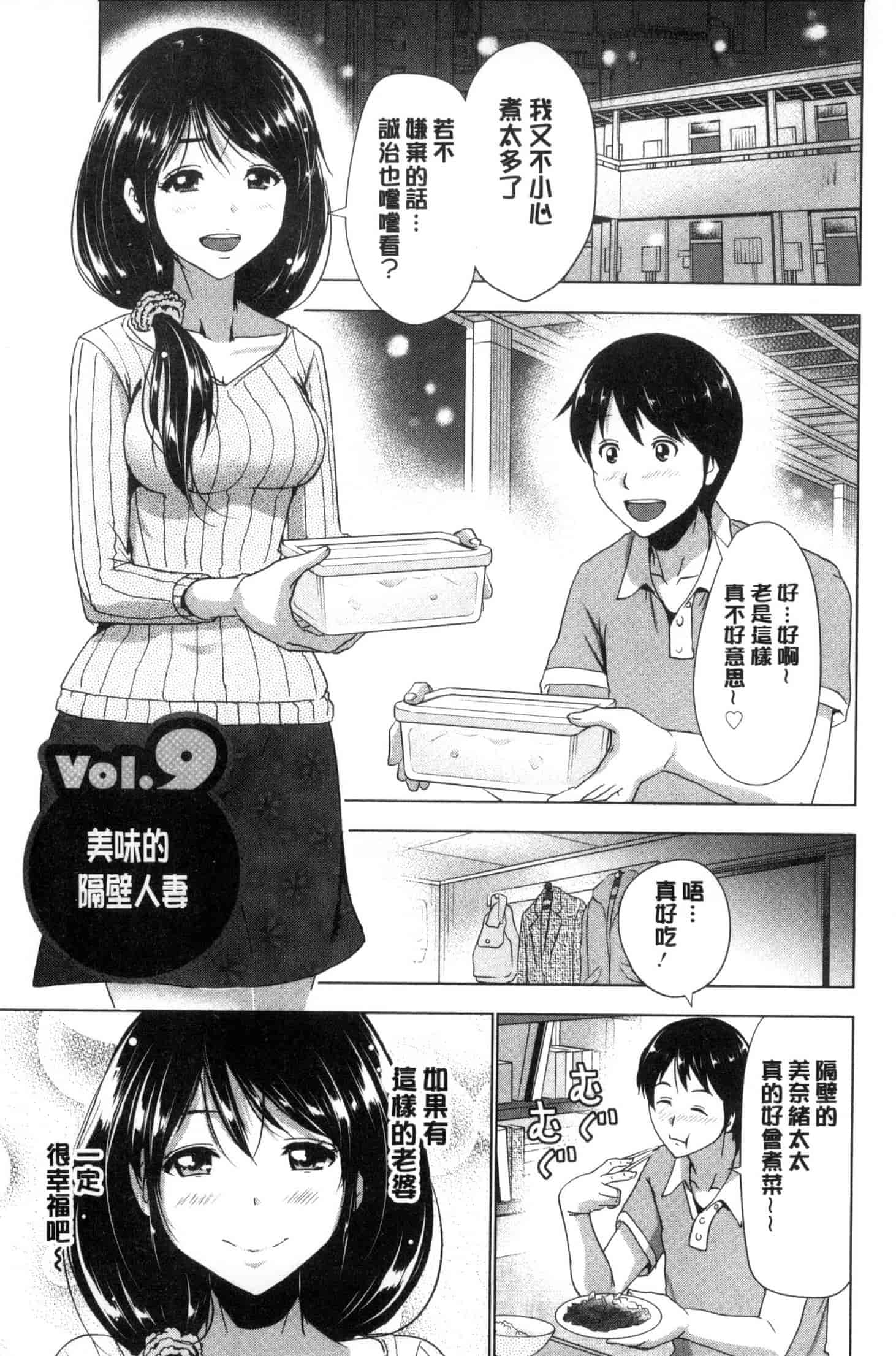 汉化版-[葵抄] 土下座おっぱい！ 跪下來仰望美乳！ C3262_第4集