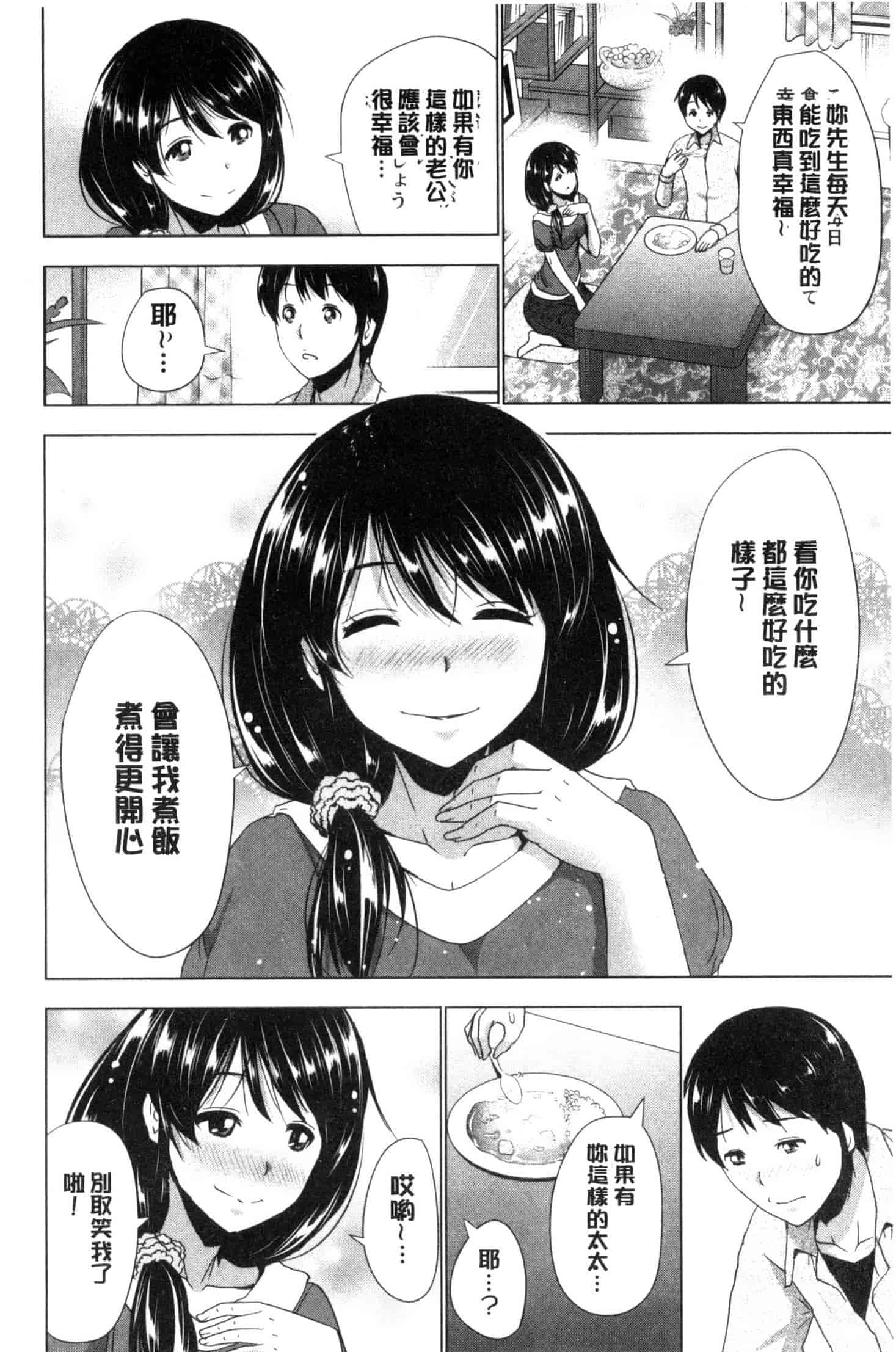 汉化版-[葵抄] 土下座おっぱい！ 跪下來仰望美乳！ C3262_第4集
