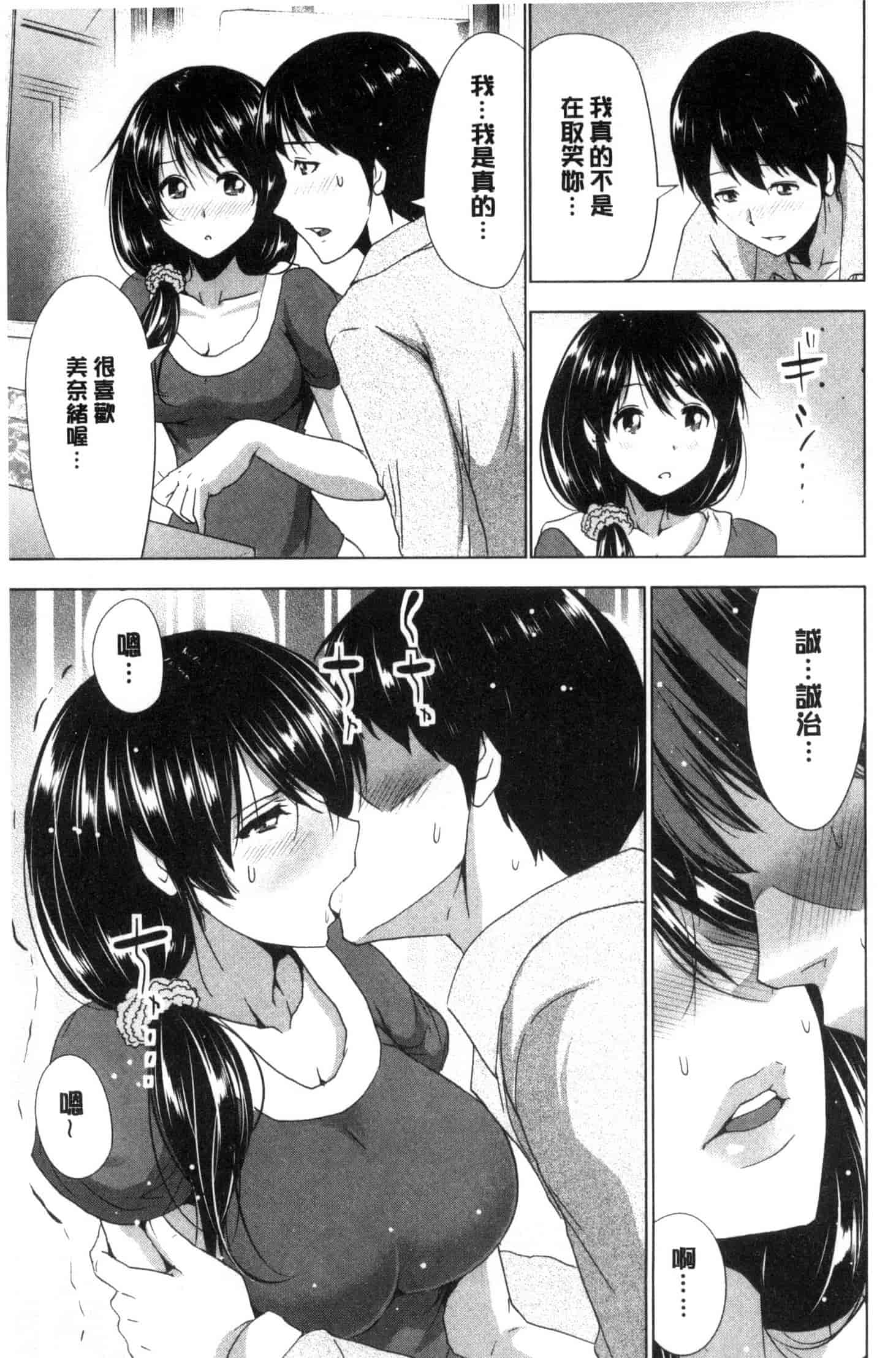 汉化版-[葵抄] 土下座おっぱい！ 跪下來仰望美乳！ C3262_第4集