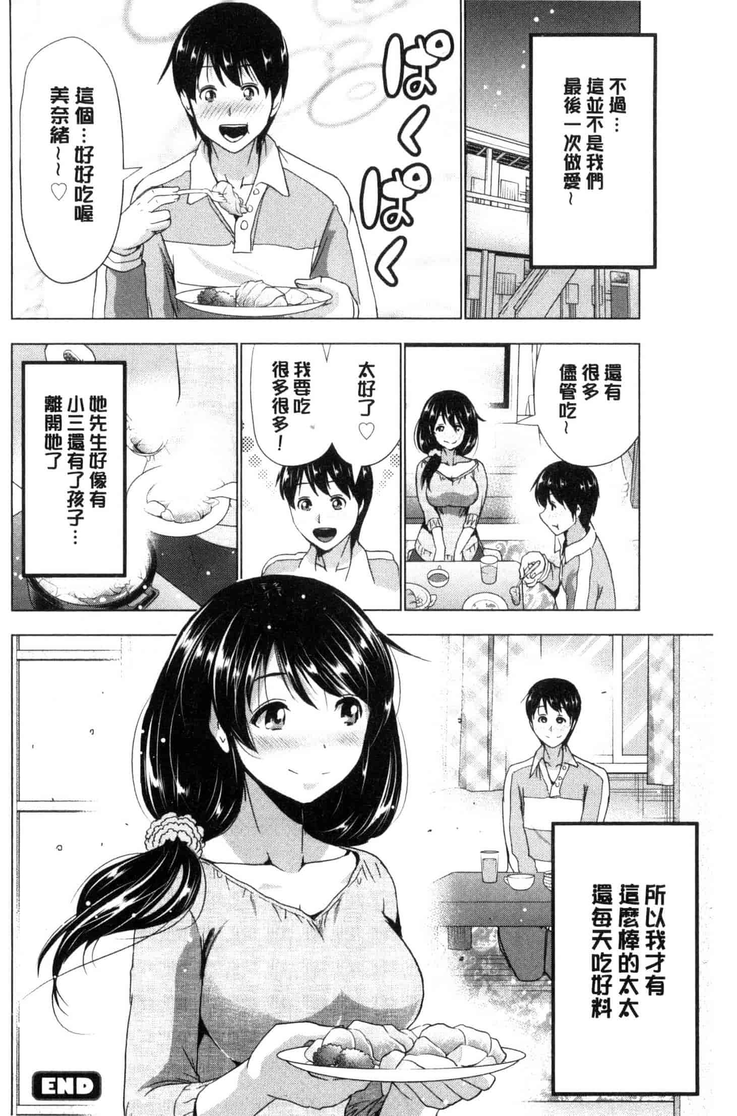 汉化版-[葵抄] 土下座おっぱい！ 跪下來仰望美乳！ C3262_第4集