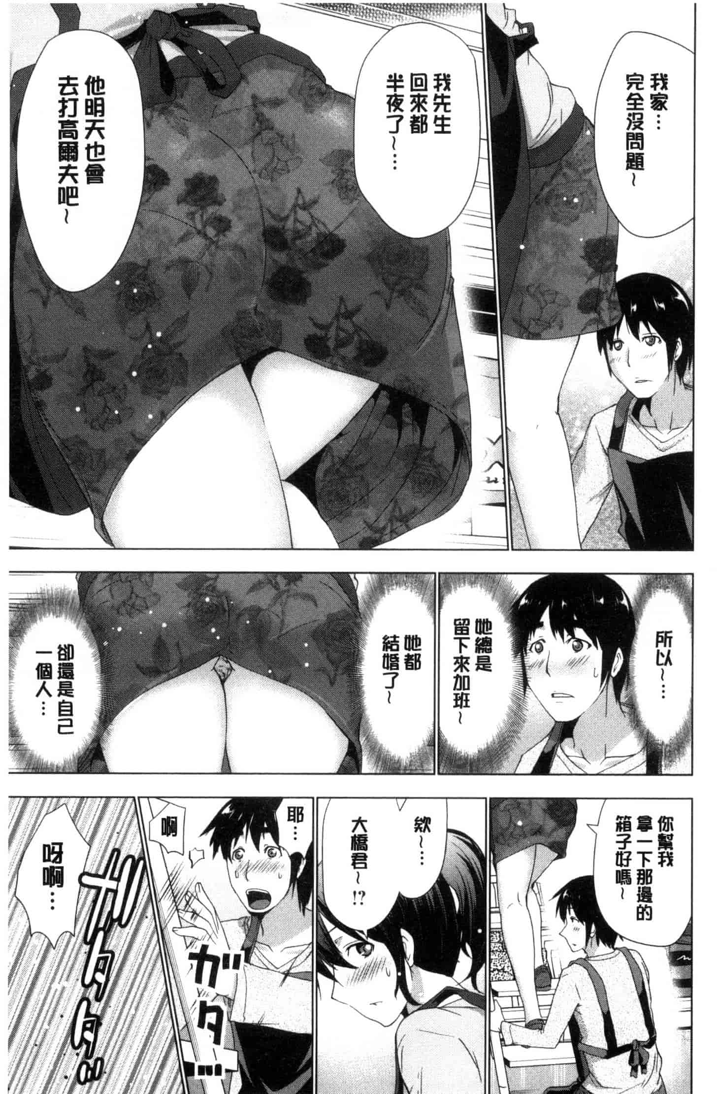 汉化版-[葵抄] 土下座おっぱい！ 跪下來仰望美乳！ C3262_第4集