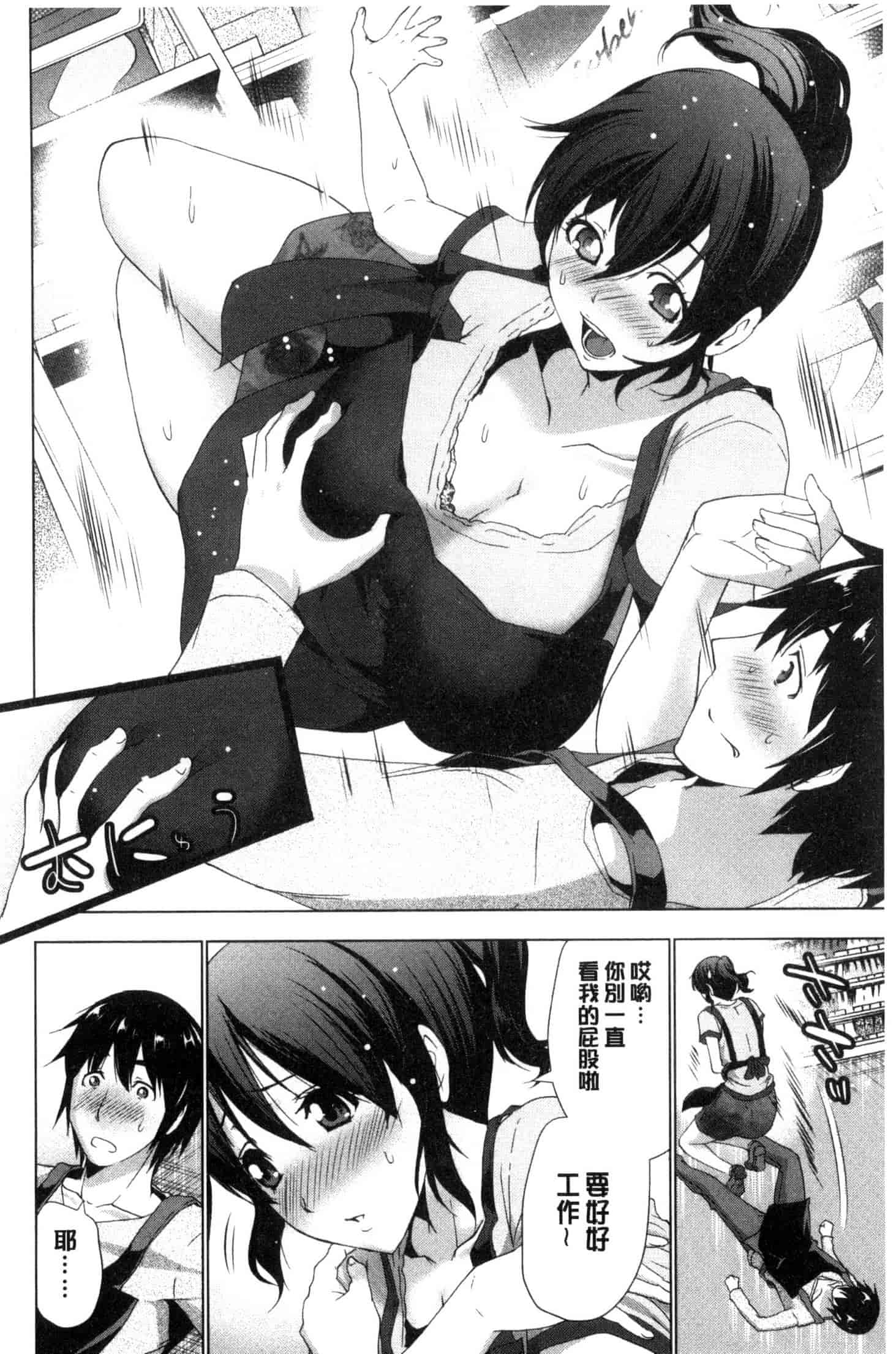 汉化版-[葵抄] 土下座おっぱい！ 跪下來仰望美乳！ C3262_第5集
