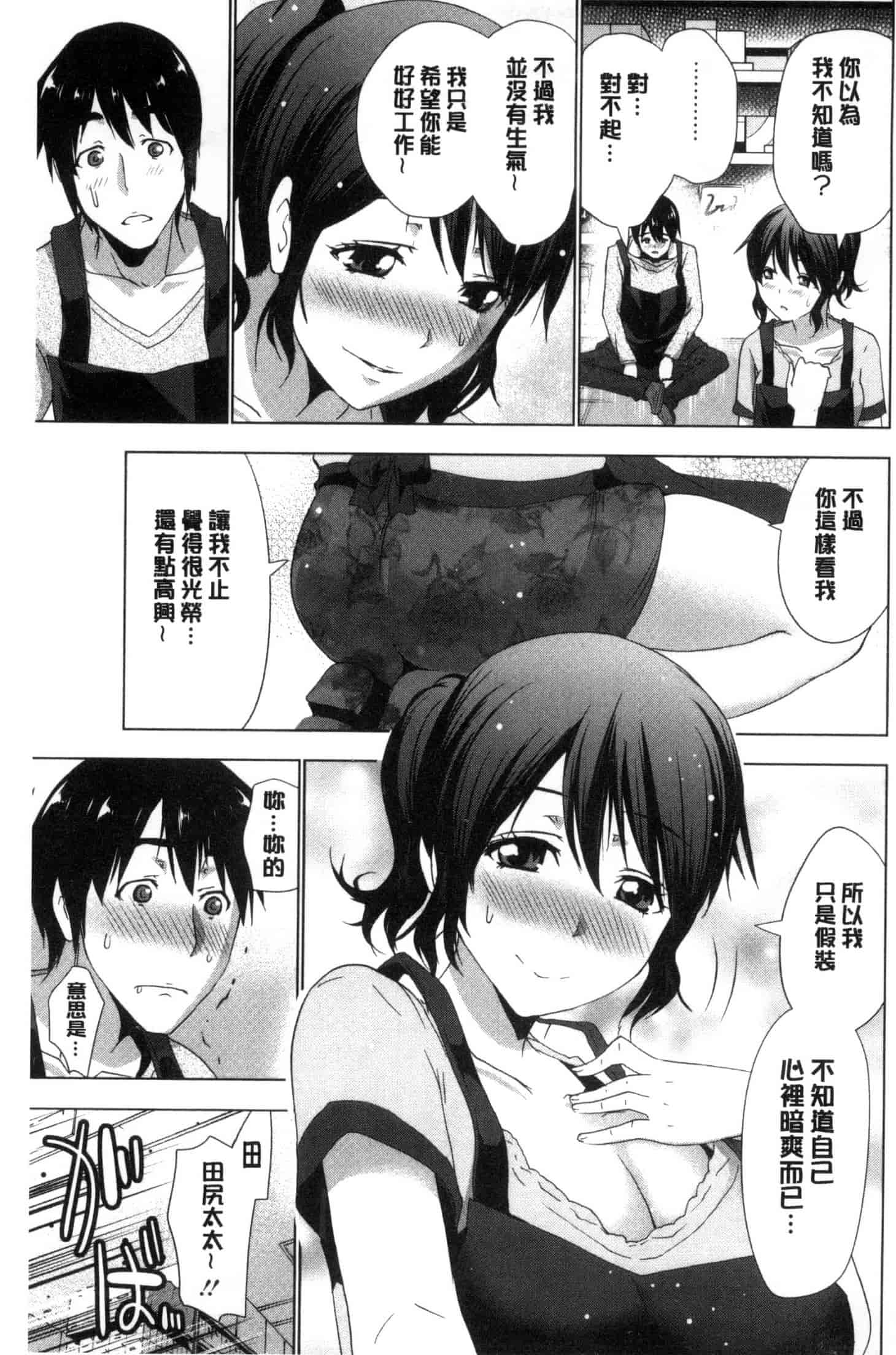 汉化版-[葵抄] 土下座おっぱい！ 跪下來仰望美乳！ C3262_第5集