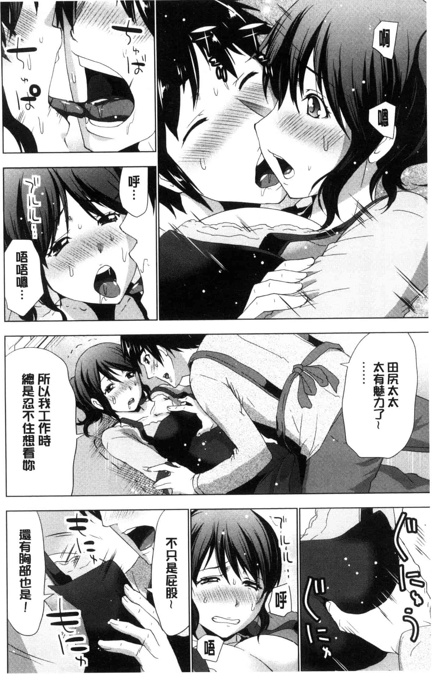 汉化版-[葵抄] 土下座おっぱい！ 跪下來仰望美乳！ C3262_第5集