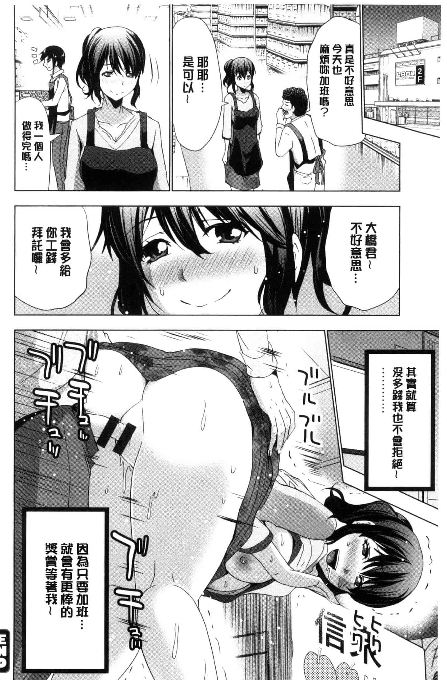 汉化版-[葵抄] 土下座おっぱい！ 跪下來仰望美乳！ C3262_第5集