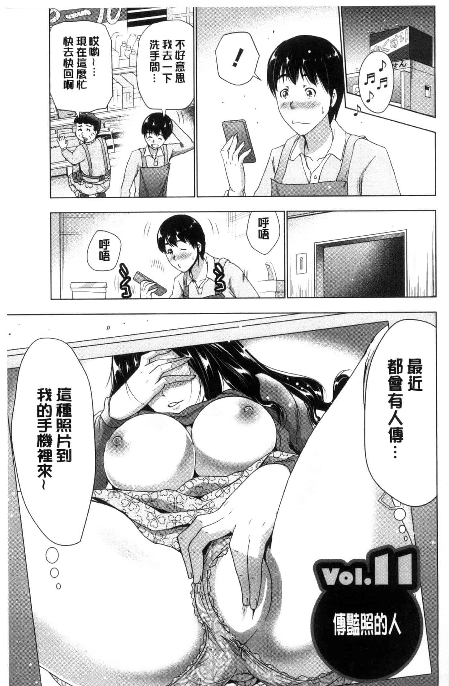 汉化版-[葵抄] 土下座おっぱい！ 跪下來仰望美乳！ C3262_第5集