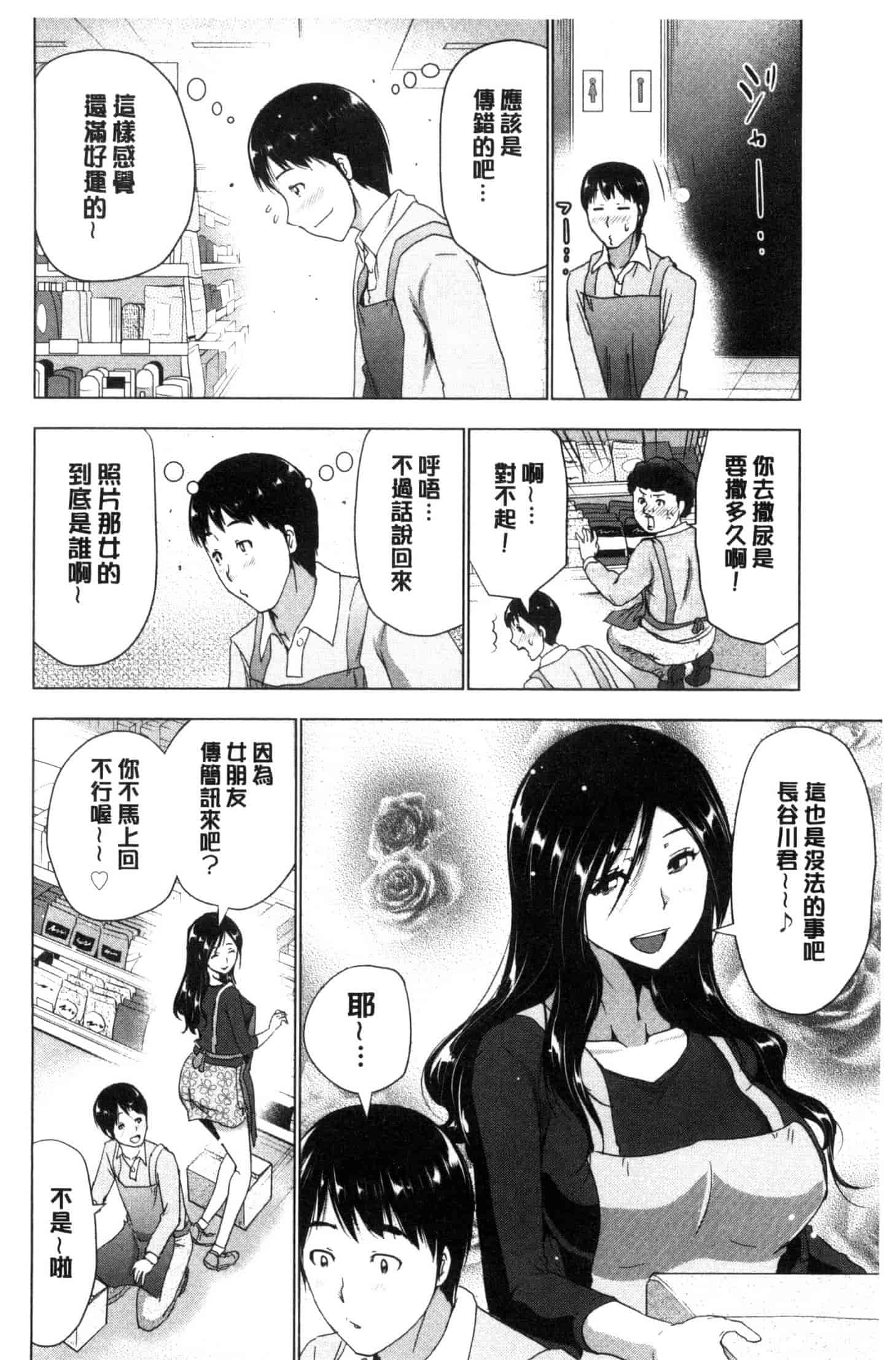 汉化版-[葵抄] 土下座おっぱい！ 跪下來仰望美乳！ C3262_第5集