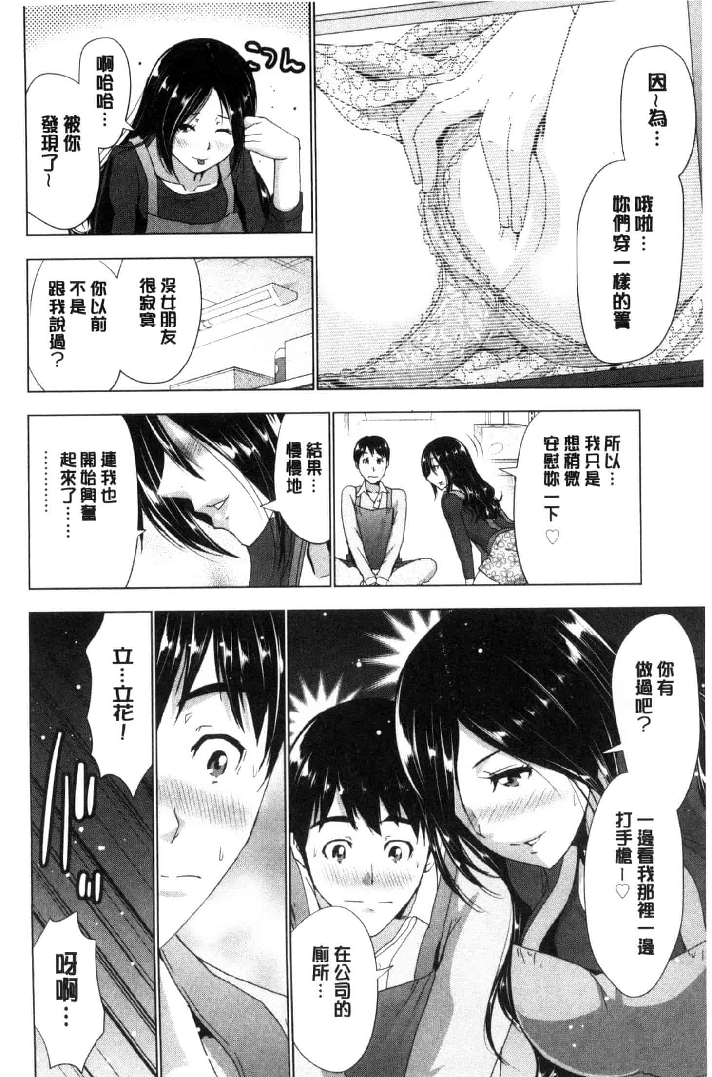 汉化版-[葵抄] 土下座おっぱい！ 跪下來仰望美乳！ C3262_第5集