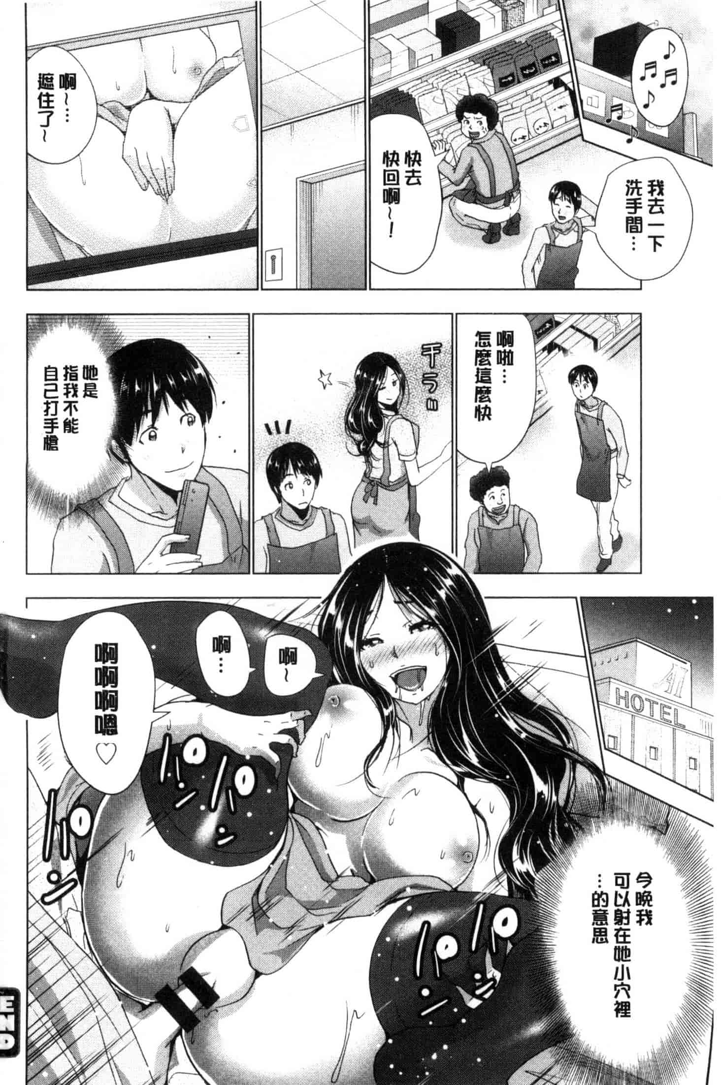 汉化版-[葵抄] 土下座おっぱい！ 跪下來仰望美乳！ C3262_第5集