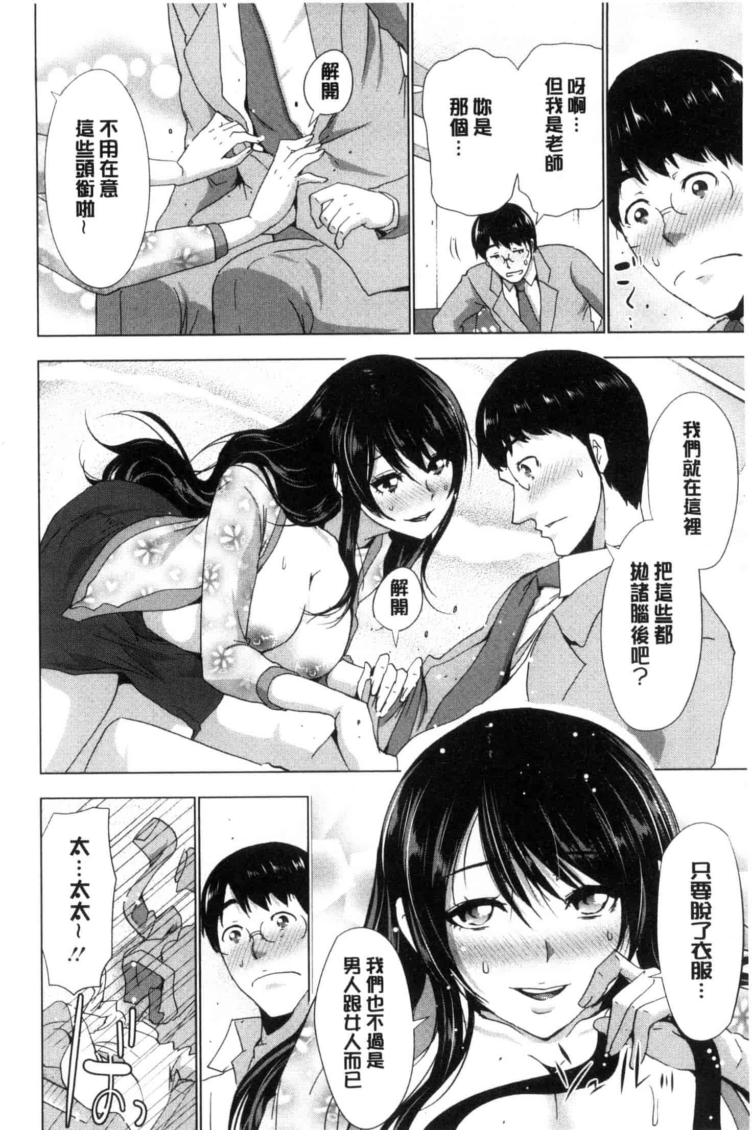 汉化版-[葵抄] 土下座おっぱい！ 跪下來仰望美乳！ C3262_第1集