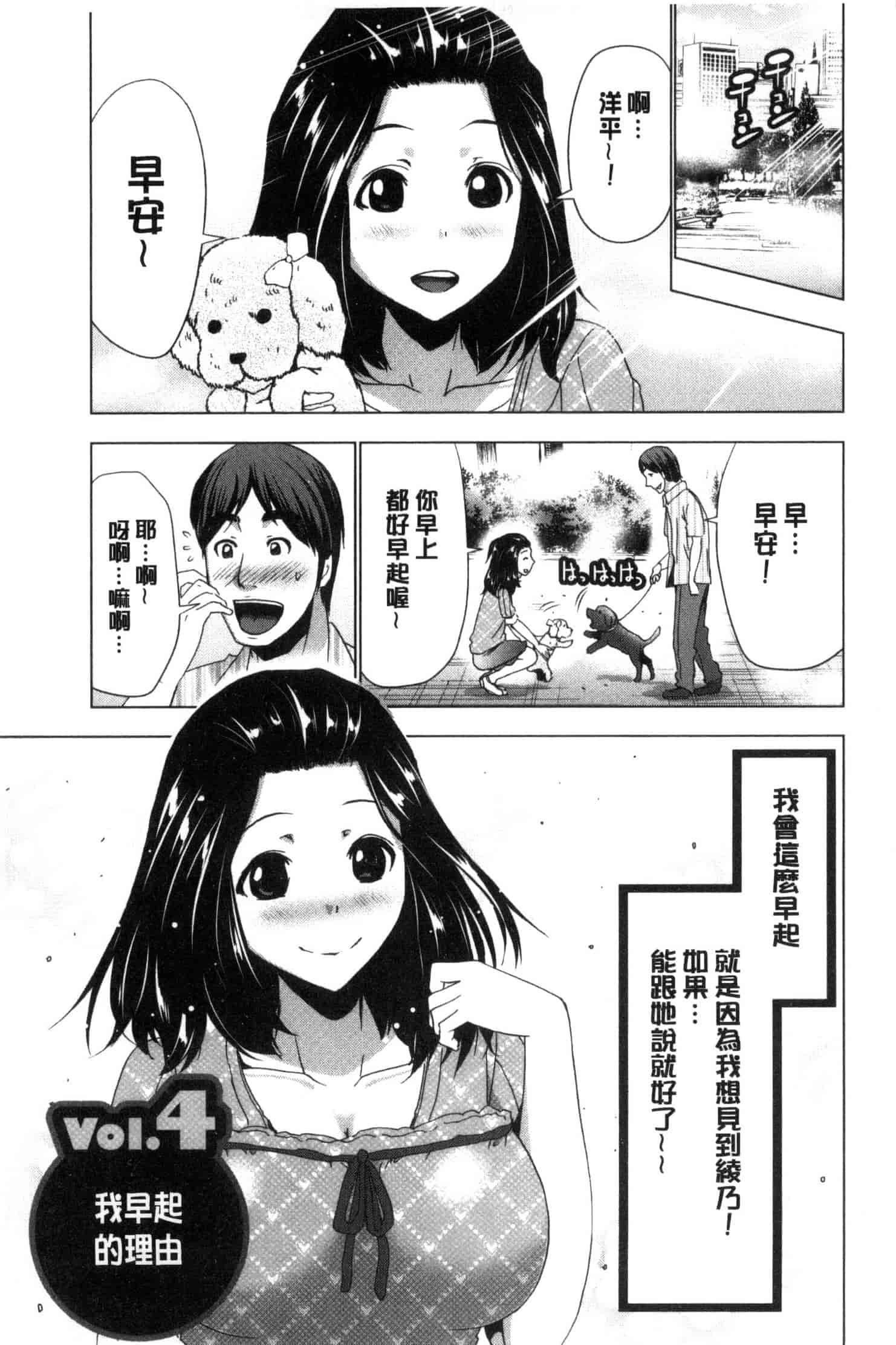 汉化版-[葵抄] 土下座おっぱい！ 跪下來仰望美乳！ C3262_第2集