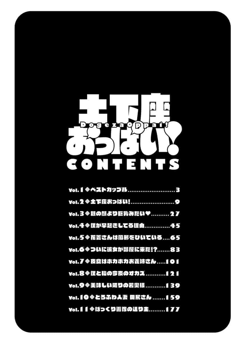 汉化版-[葵抄] 土下座おっぱい！ 跪下來仰望美乳！ C3262_第1集
