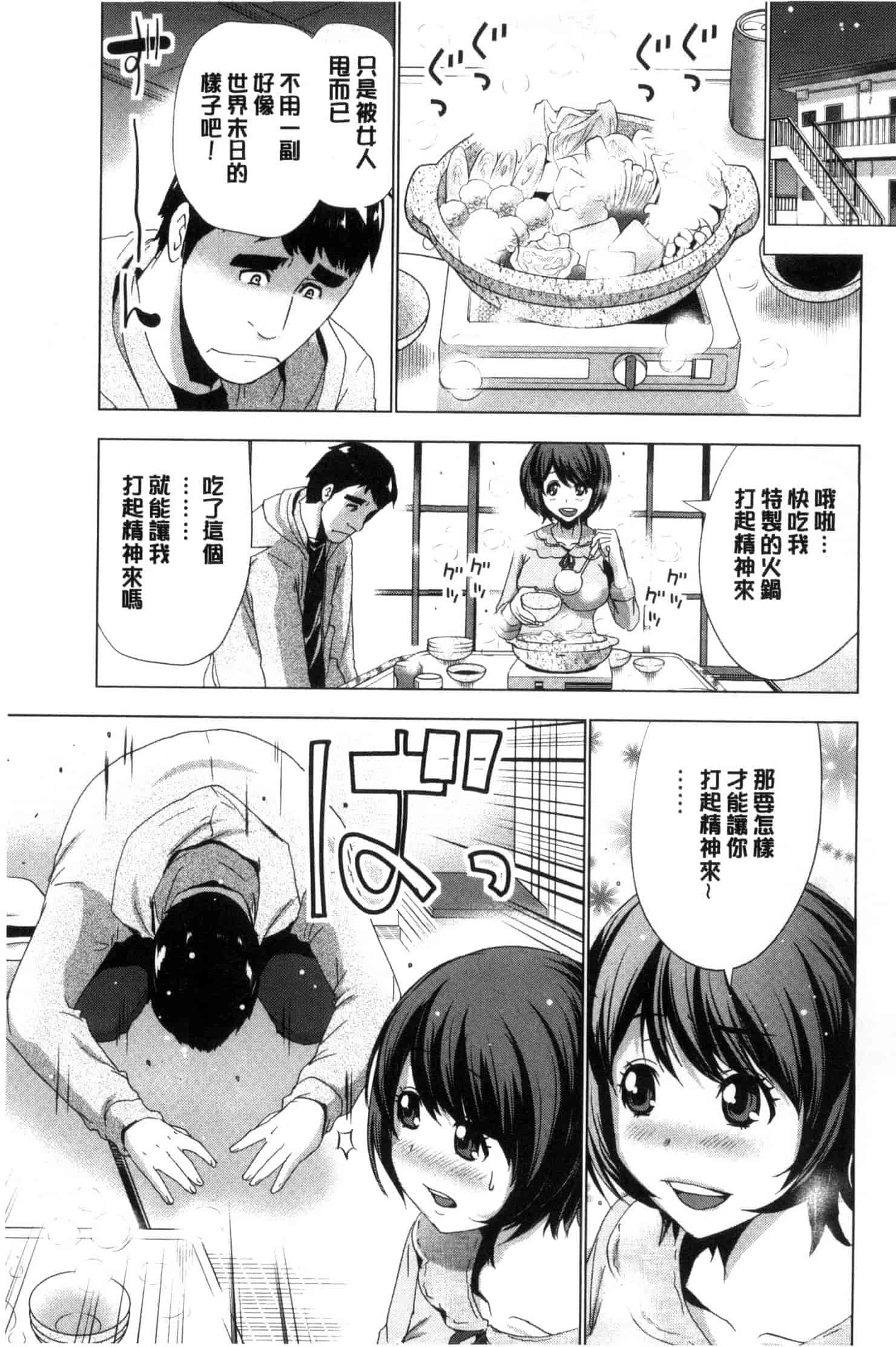 汉化版-[葵抄] 土下座おっぱい！ 跪下來仰望美乳！ C3262_第1集
