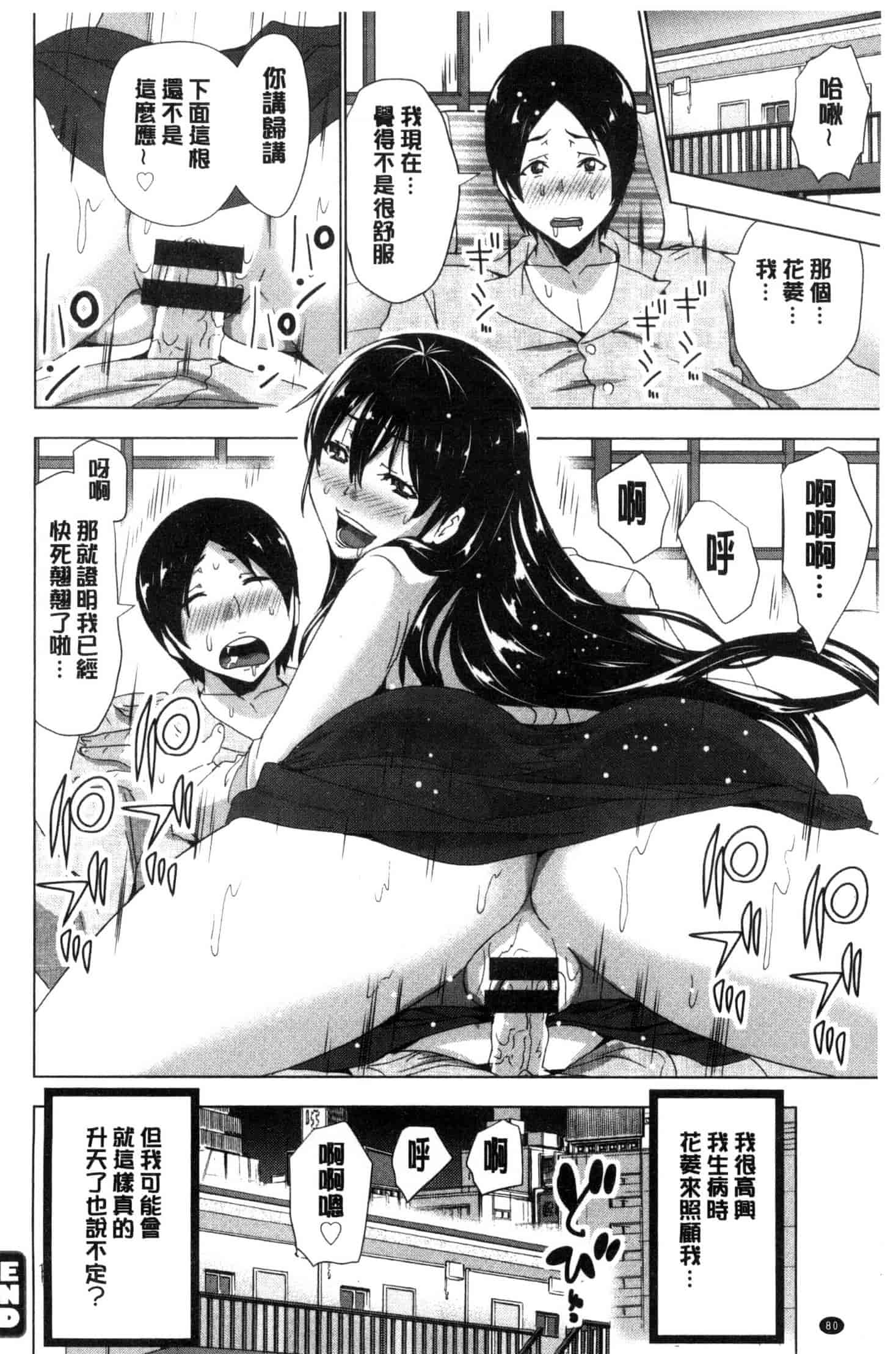 汉化版-[葵抄] 土下座おっぱい！ 跪下來仰望美乳！ C3262_第3集