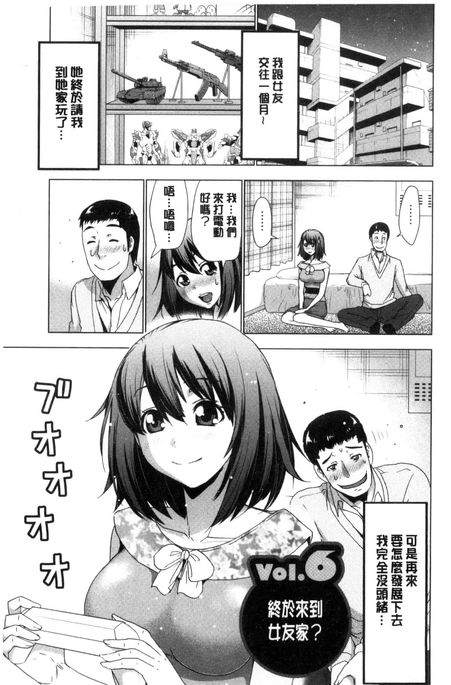 汉化版-[葵抄] 土下座おっぱい！ 跪下來仰望美乳！ C3262_第3集