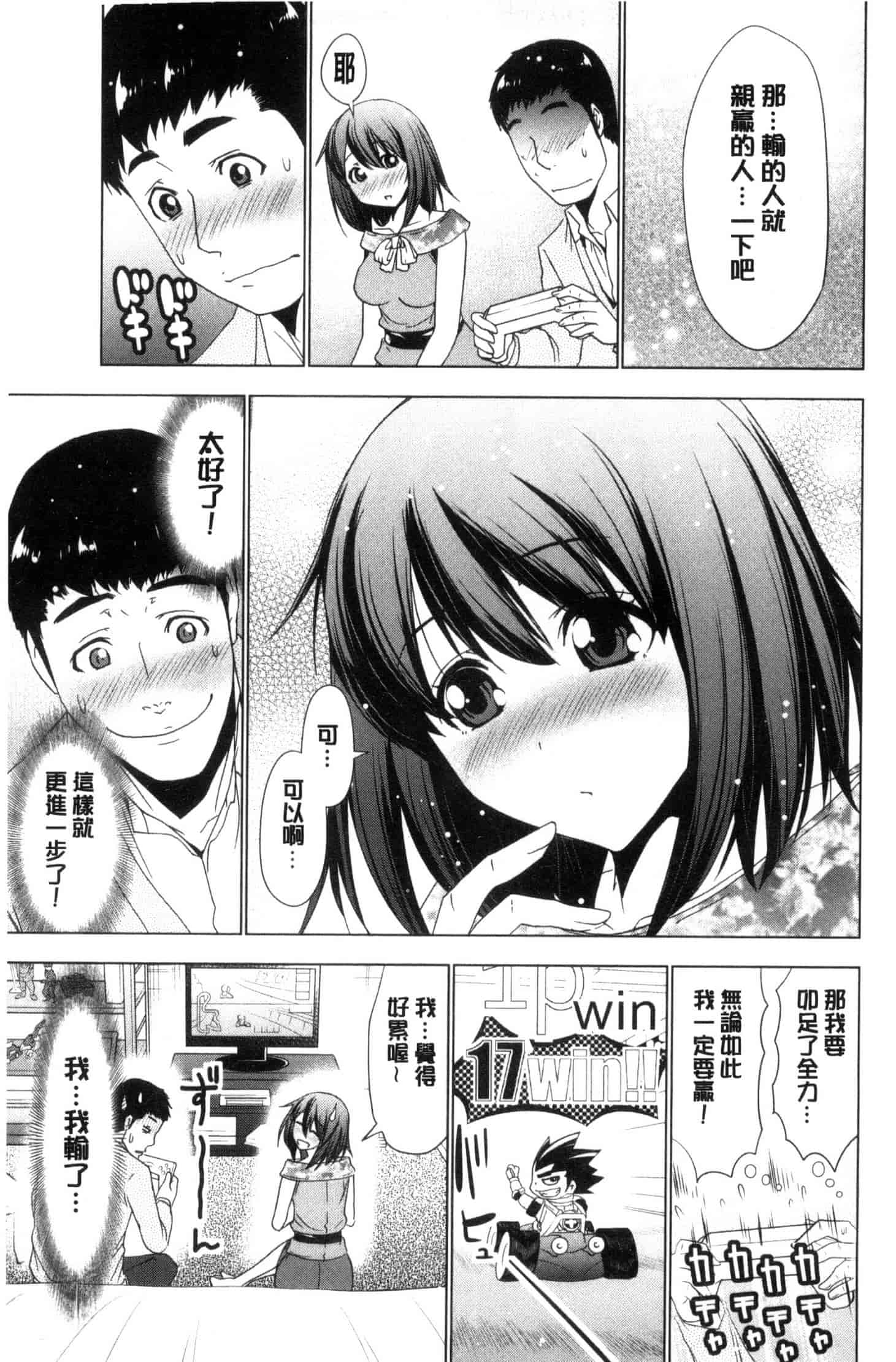 汉化版-[葵抄] 土下座おっぱい！ 跪下來仰望美乳！ C3262_第3集