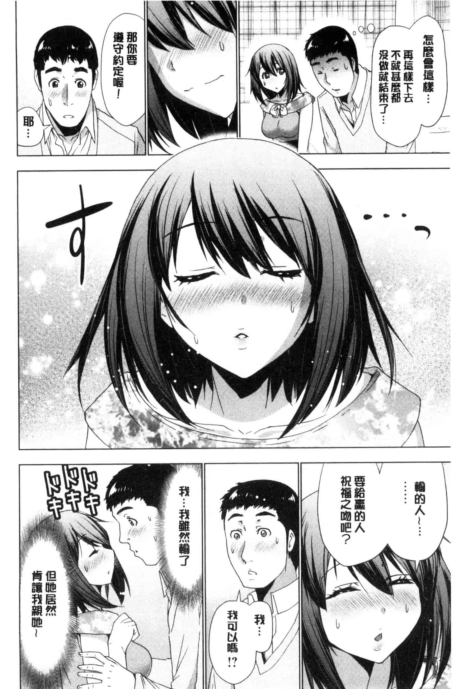 汉化版-[葵抄] 土下座おっぱい！ 跪下來仰望美乳！ C3262_第3集