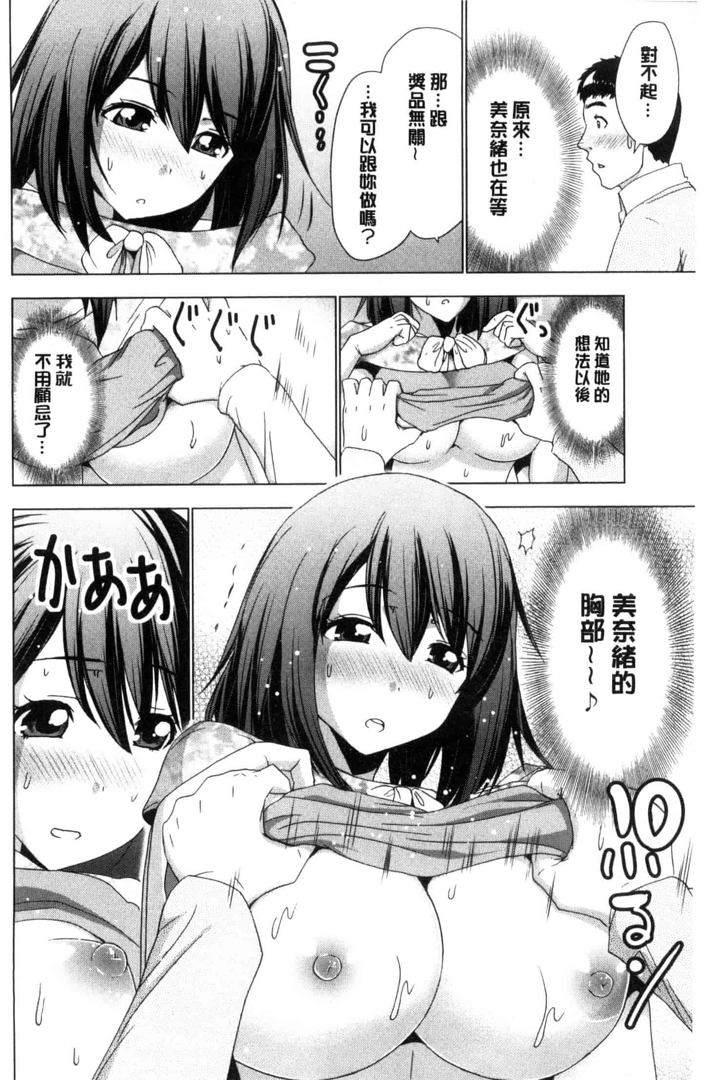 汉化版-[葵抄] 土下座おっぱい！ 跪下來仰望美乳！ C3262_第3集