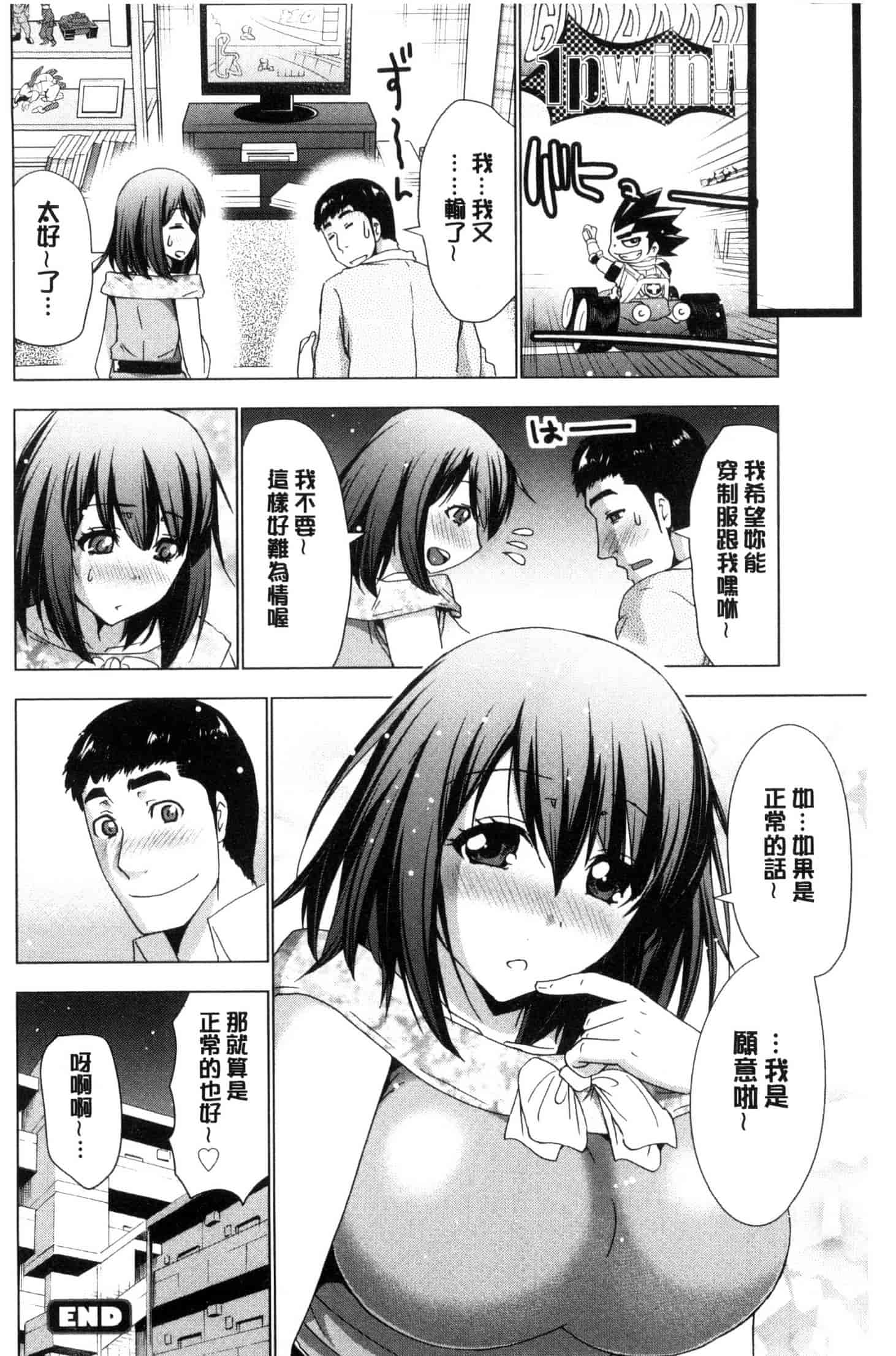 汉化版-[葵抄] 土下座おっぱい！ 跪下來仰望美乳！ C3262_第3集