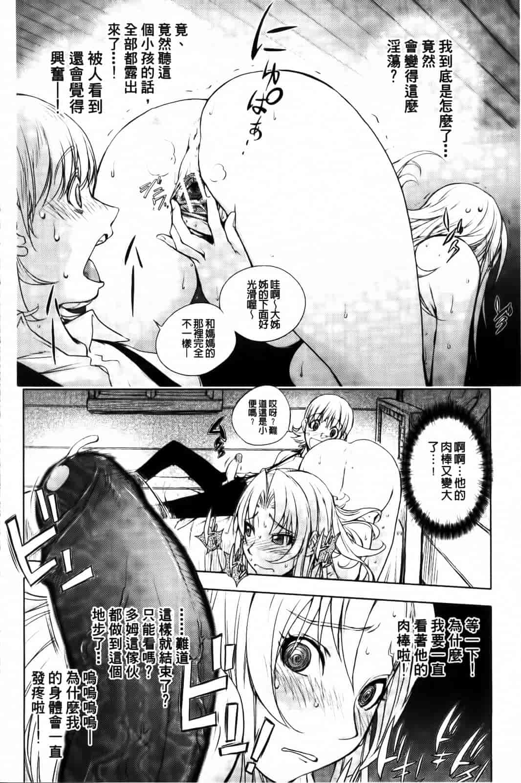 汉化版-[蒟吉人] HONEY♥DIP 2nd LOVE_第3集
