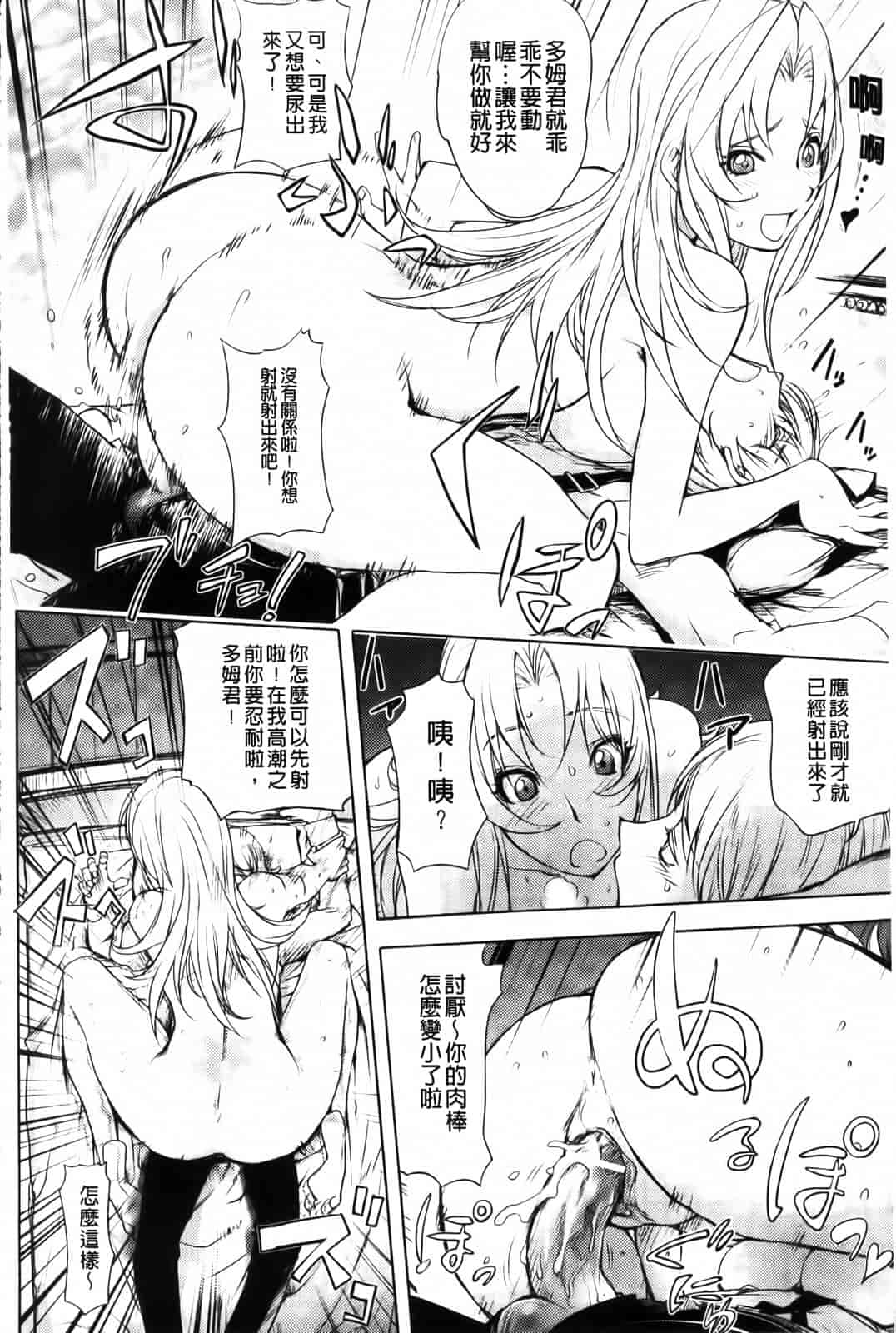 汉化版-[蒟吉人] HONEY♥DIP 2nd LOVE_第3集