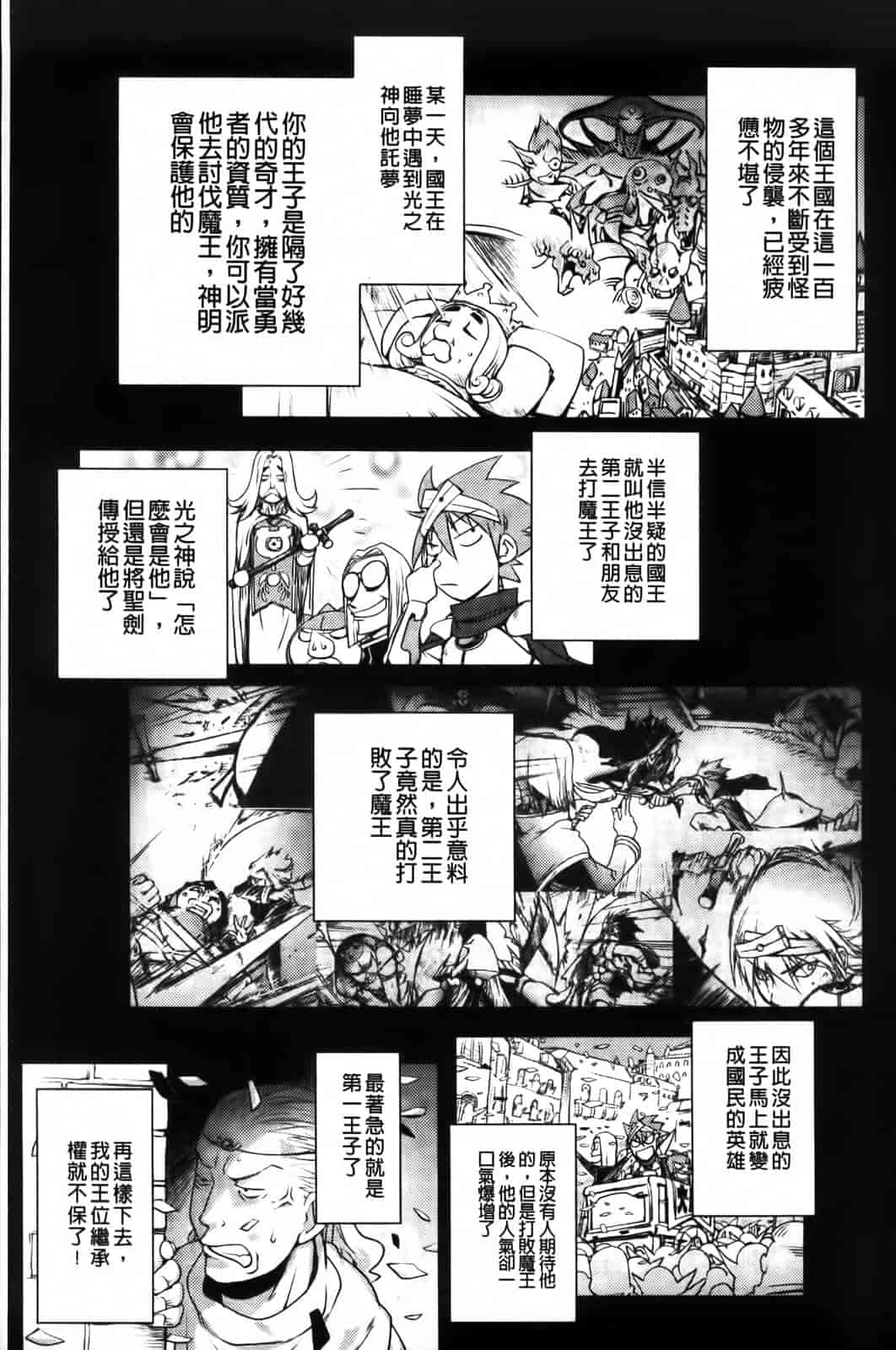 汉化版-[蒟吉人] HONEY♥DIP 2nd LOVE_第3集