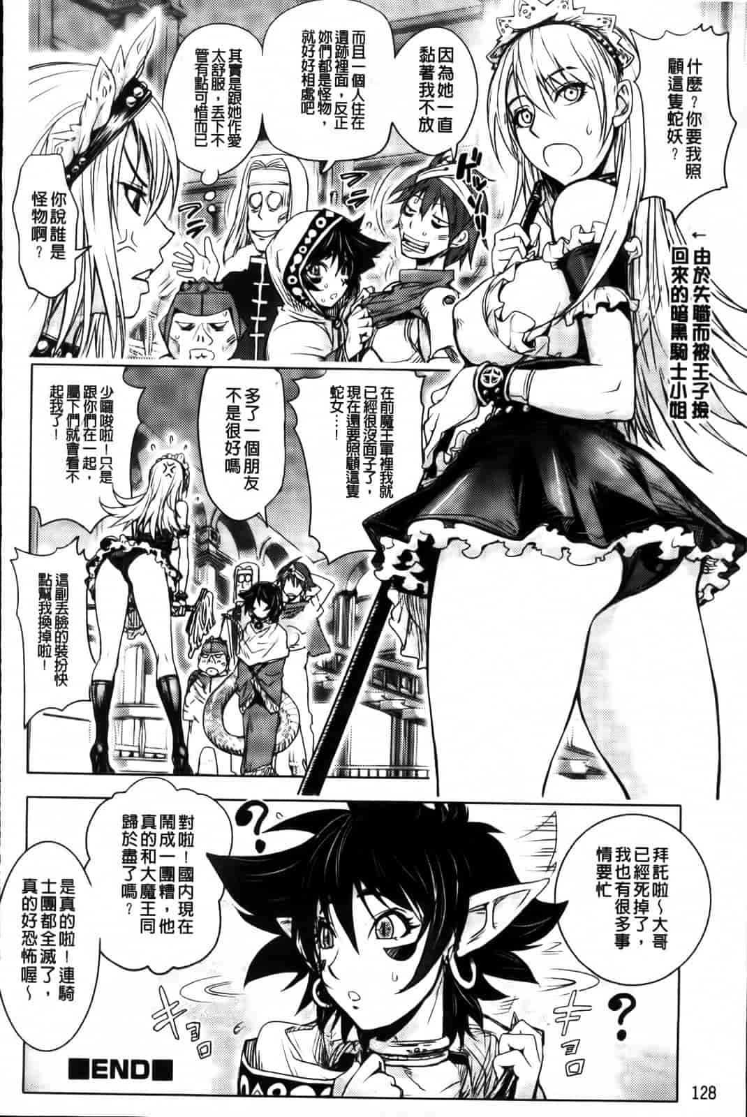 汉化版-[蒟吉人] HONEY♥DIP 2nd LOVE_第4集