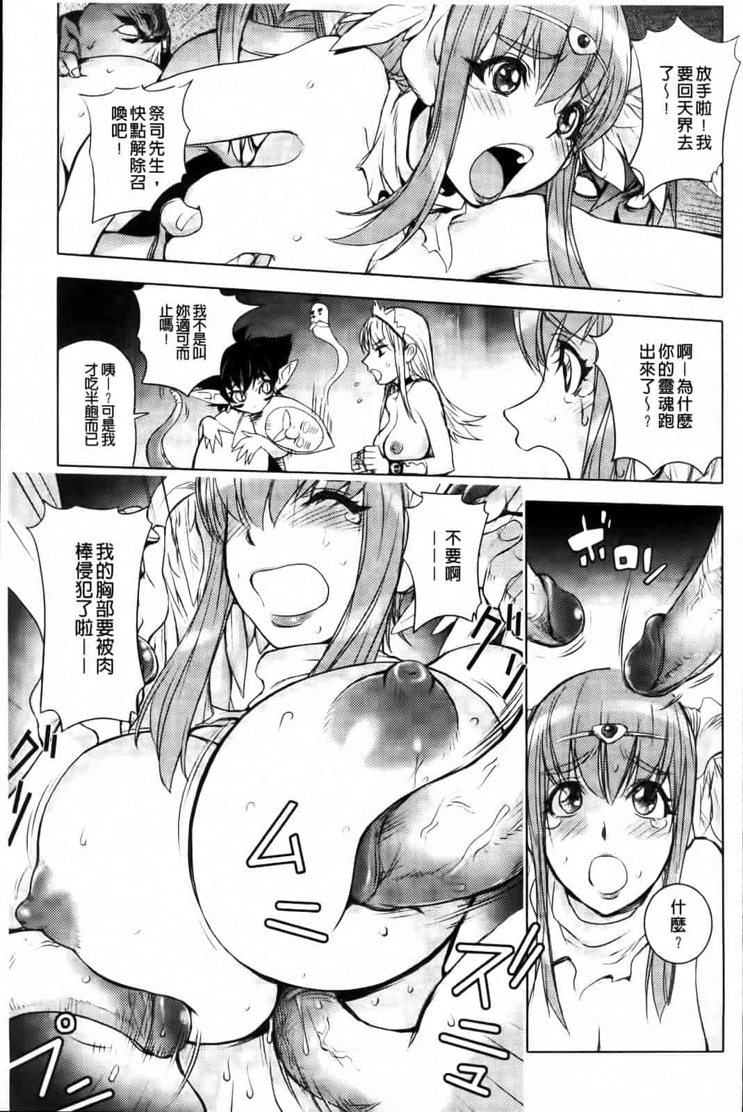 汉化版-[蒟吉人] HONEY♥DIP 2nd LOVE_第4集