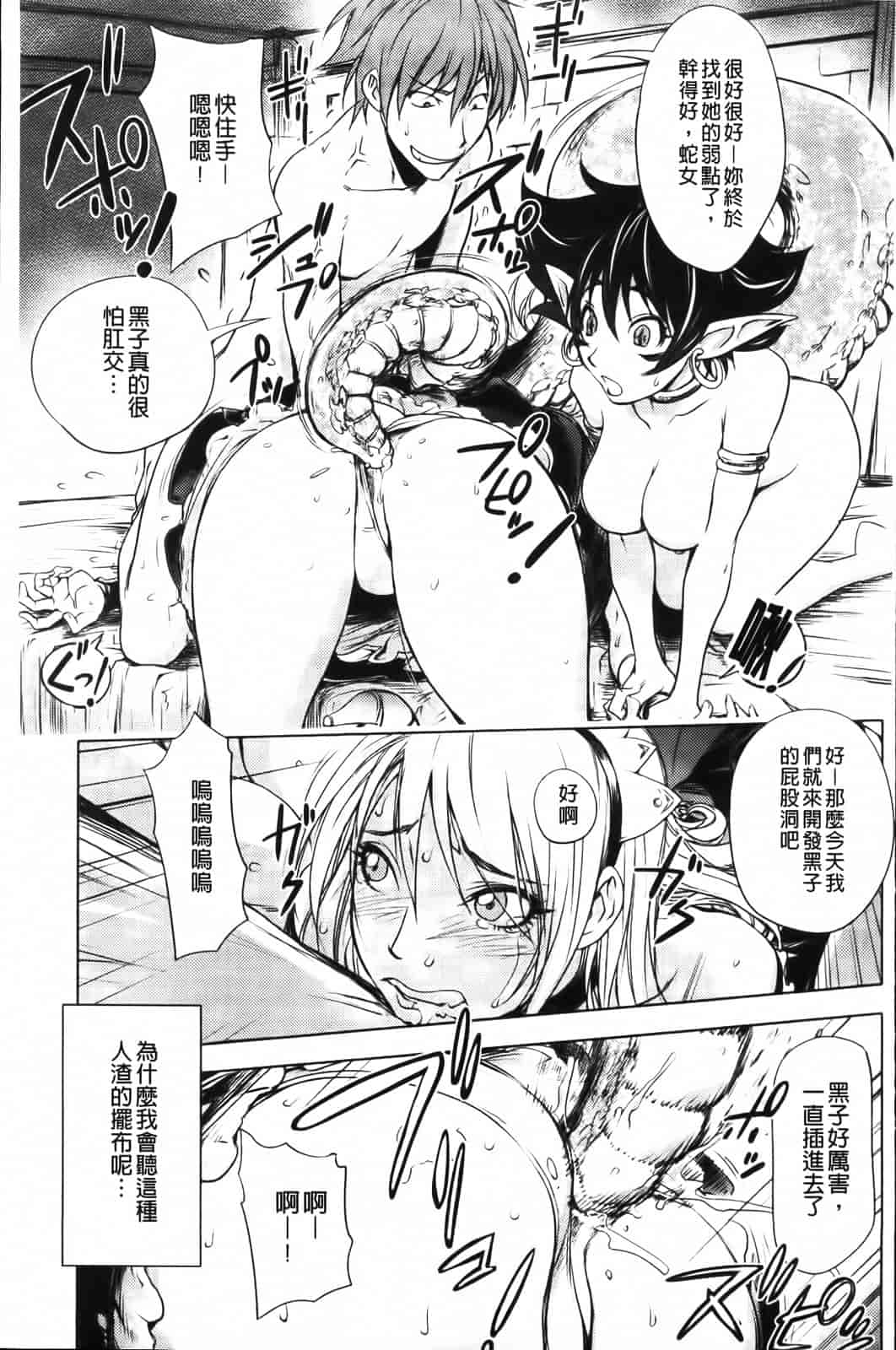 汉化版-[蒟吉人] HONEY♥DIP 2nd LOVE_第4集