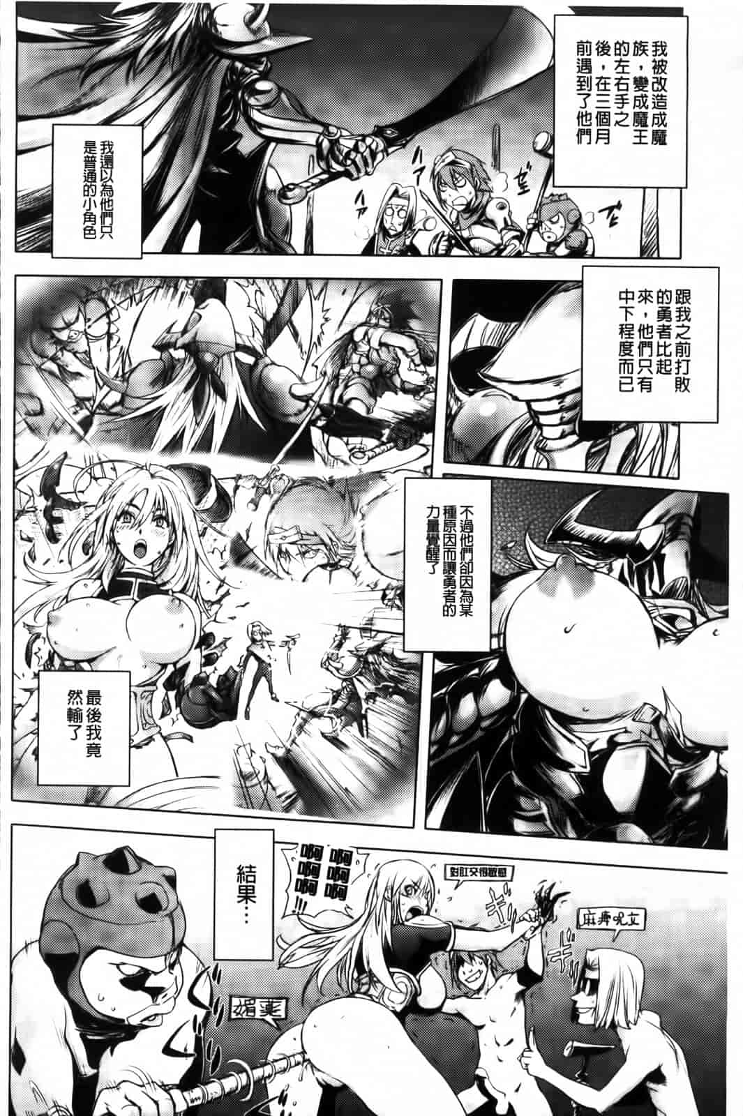 汉化版-[蒟吉人] HONEY♥DIP 2nd LOVE_第4集