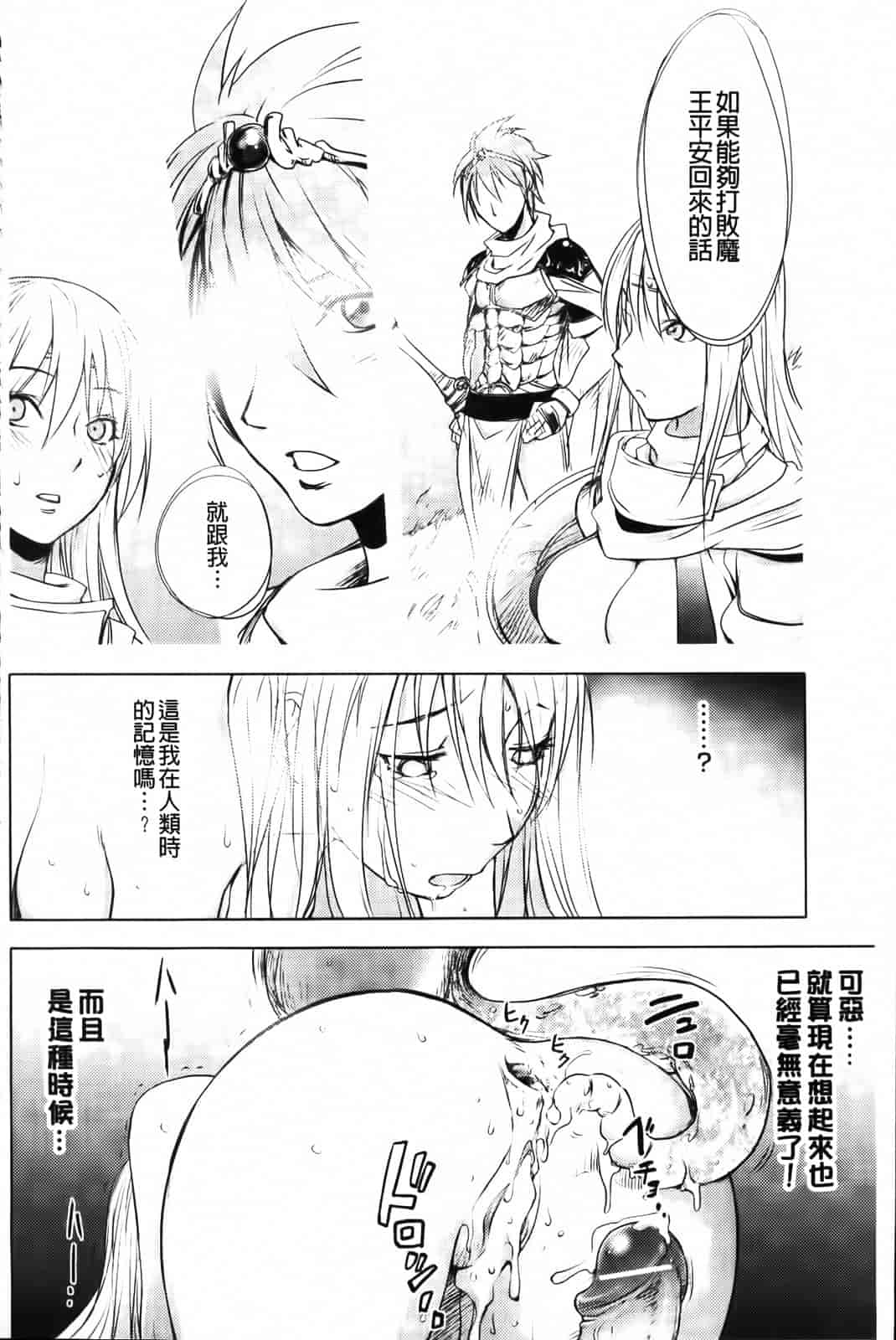 汉化版-[蒟吉人] HONEY♥DIP 2nd LOVE_第5集