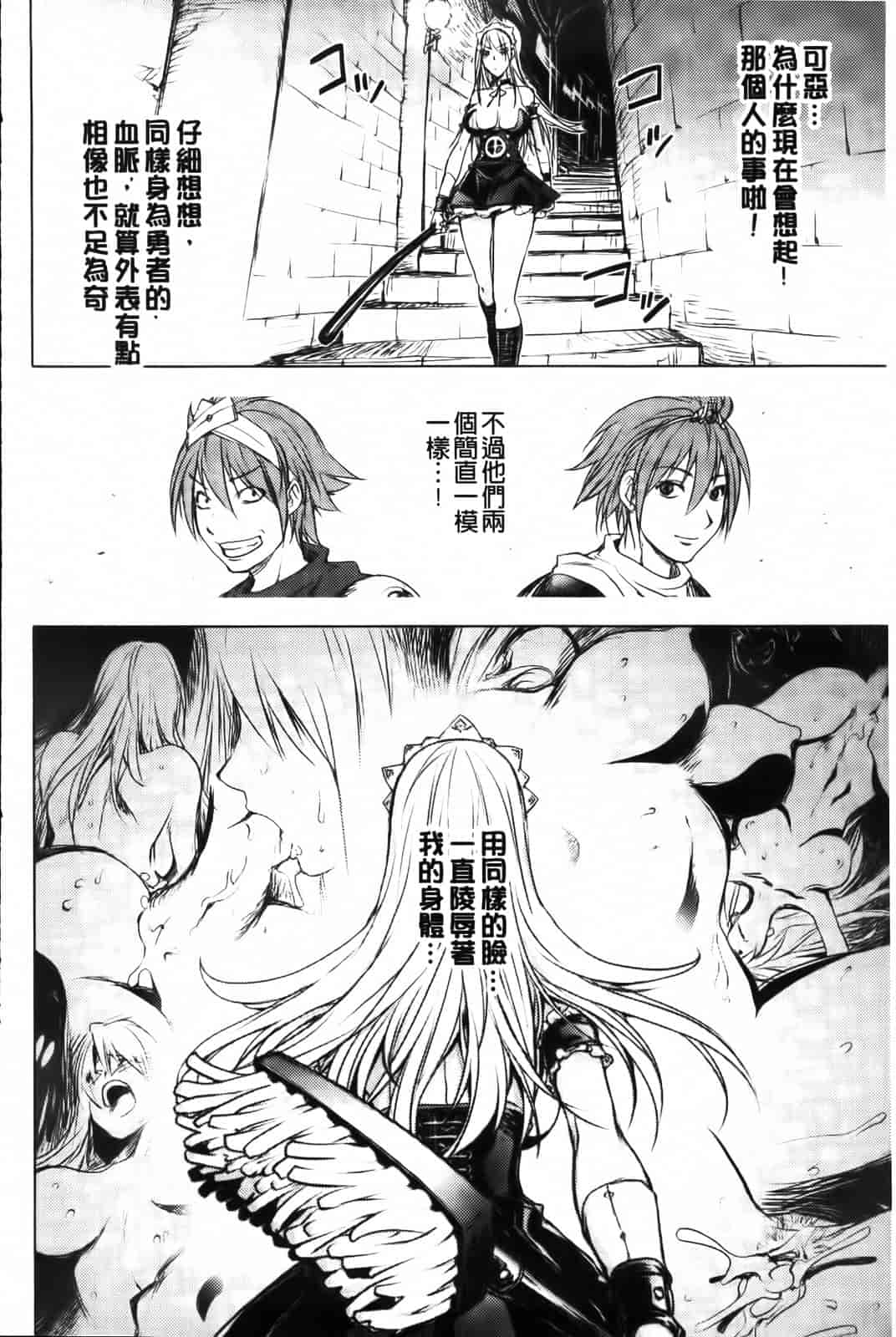 汉化版-[蒟吉人] HONEY♥DIP 2nd LOVE_第5集
