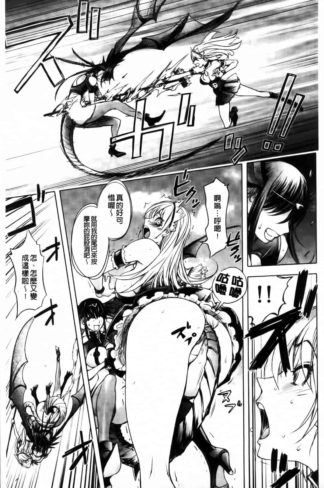 汉化版-[蒟吉人] HONEY♥DIP 2nd LOVE_第5集