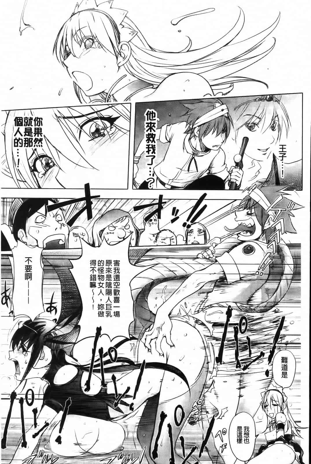 汉化版-[蒟吉人] HONEY♥DIP 2nd LOVE_第5集