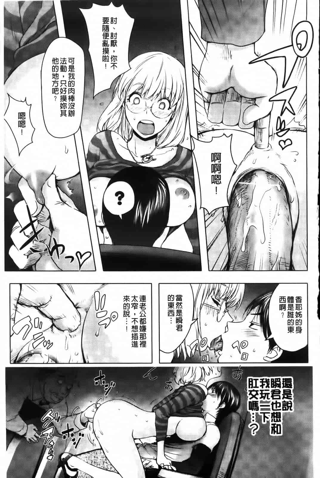 汉化版-[蒟吉人] HONEY♥DIP 2nd LOVE_第1集