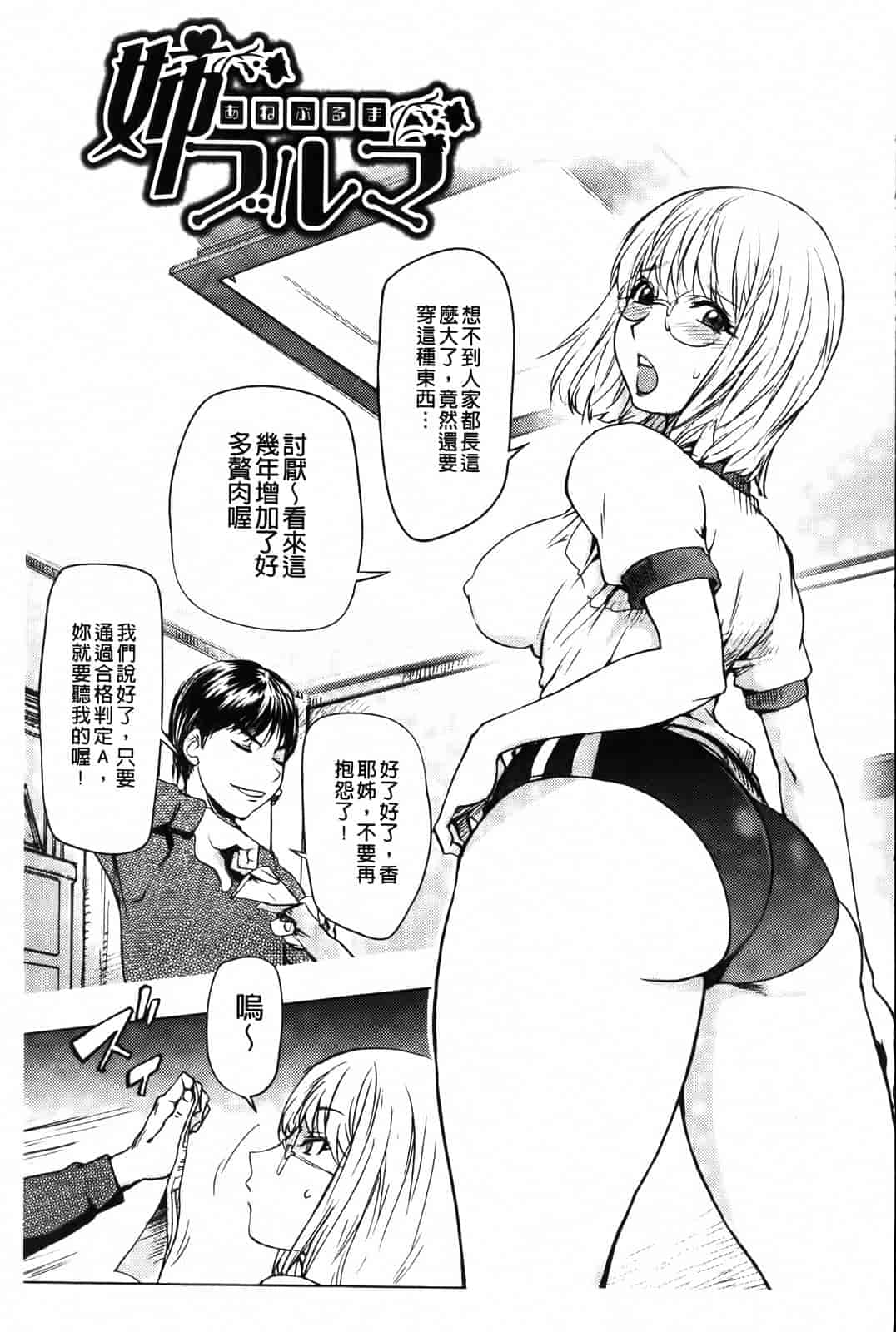 汉化版-[蒟吉人] HONEY♥DIP 2nd LOVE_第1集