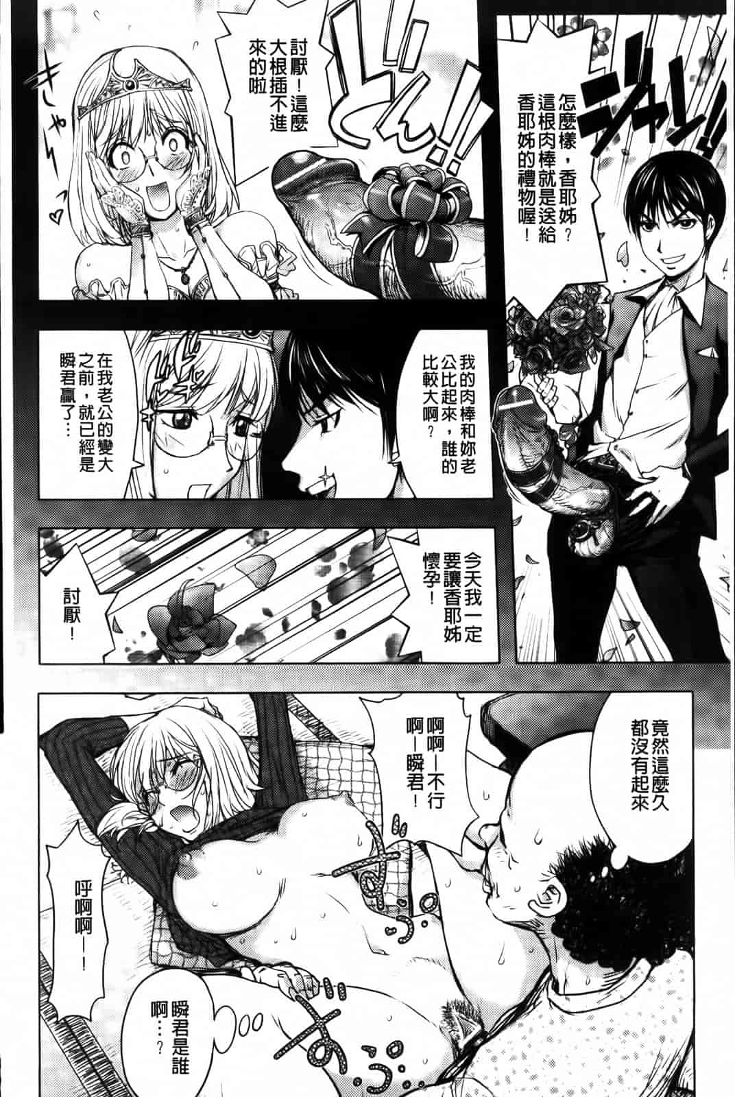 汉化版-[蒟吉人] HONEY♥DIP 2nd LOVE_第2集