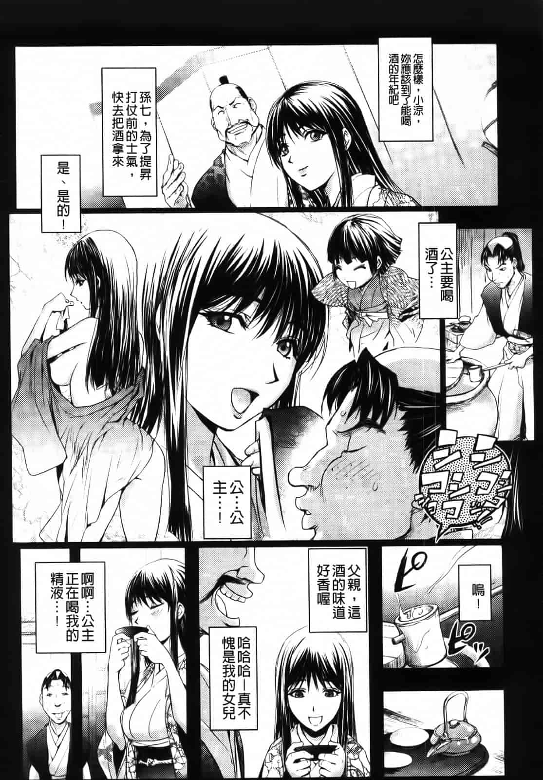 汉化版-[蒟吉人] HONEY♥DIP 2nd LOVE_第2集