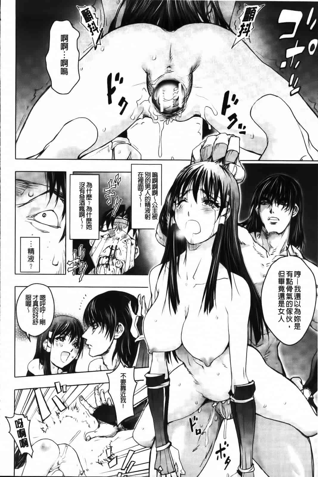 汉化版-[蒟吉人] HONEY♥DIP 2nd LOVE_第3集