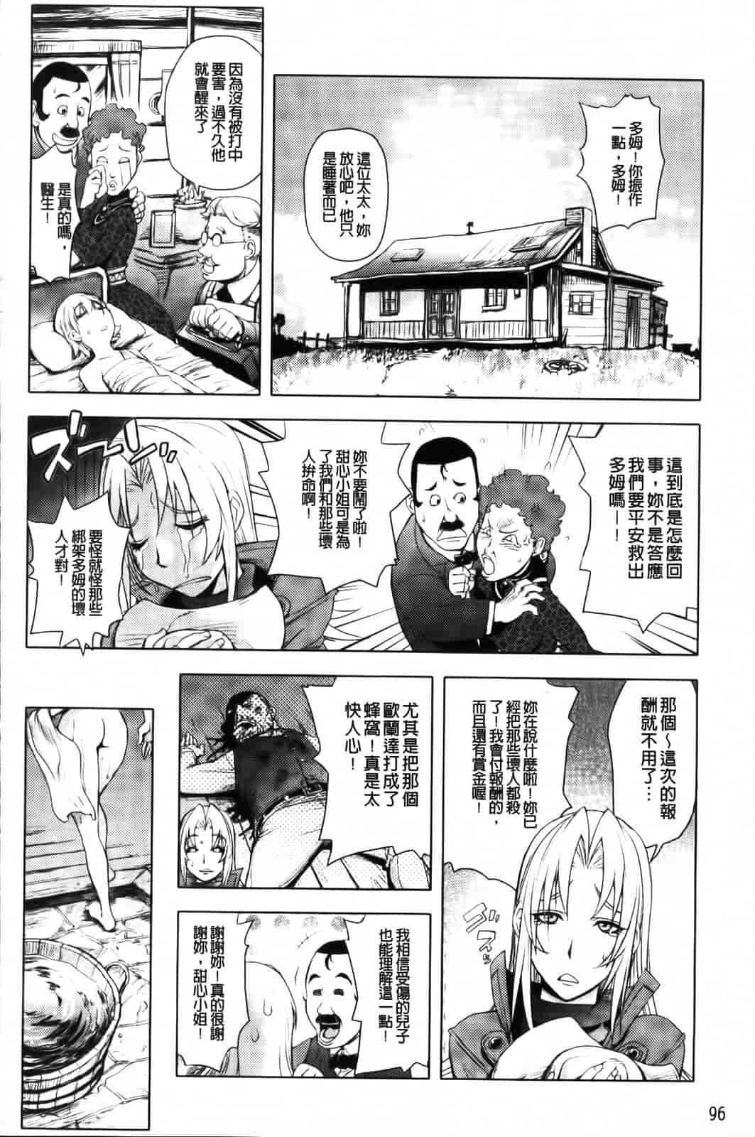 汉化版-[蒟吉人] HONEY♥DIP 2nd LOVE_第3集