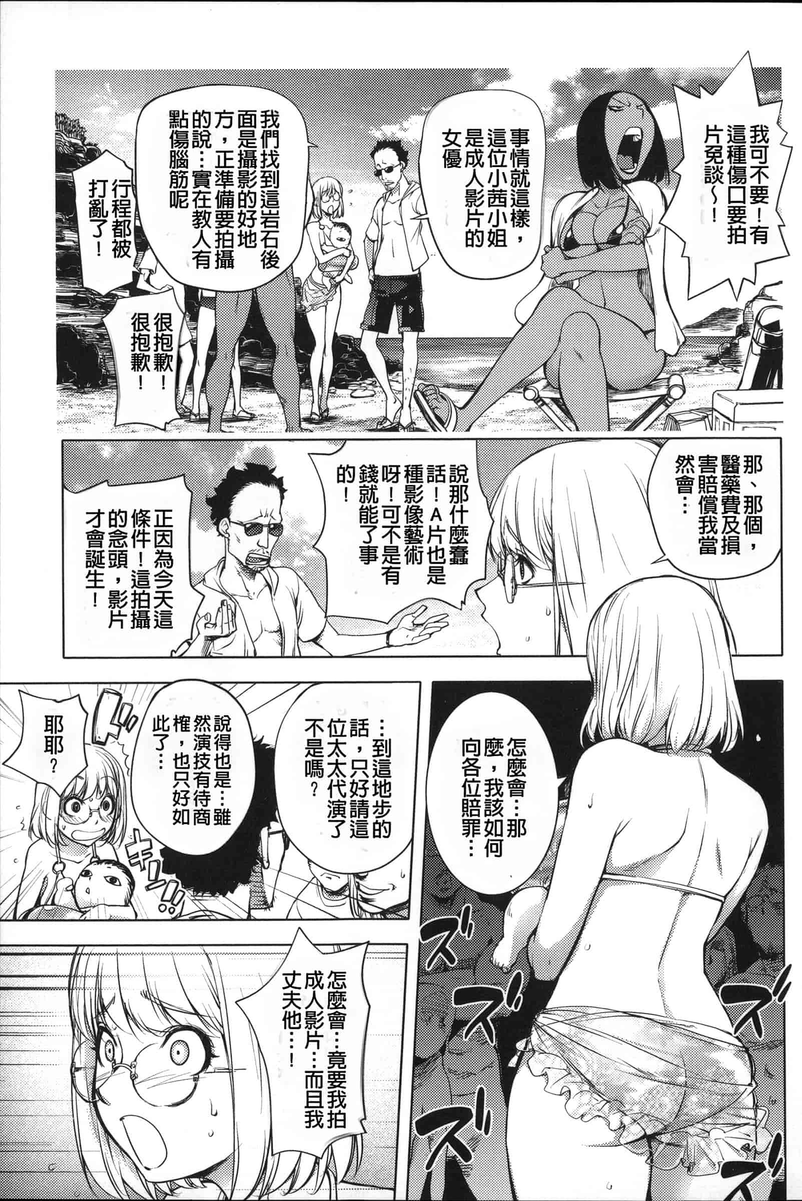 汉化版-[蒟吉人] ねとられ乳ヒロイン [单行本][战妖雪风个人重嵌][薄码]_第3集