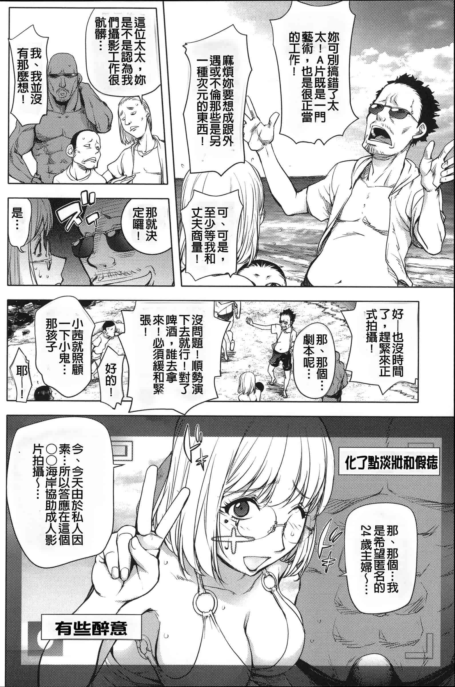 汉化版-[蒟吉人] ねとられ乳ヒロイン [单行本][战妖雪风个人重嵌][薄码]_第3集