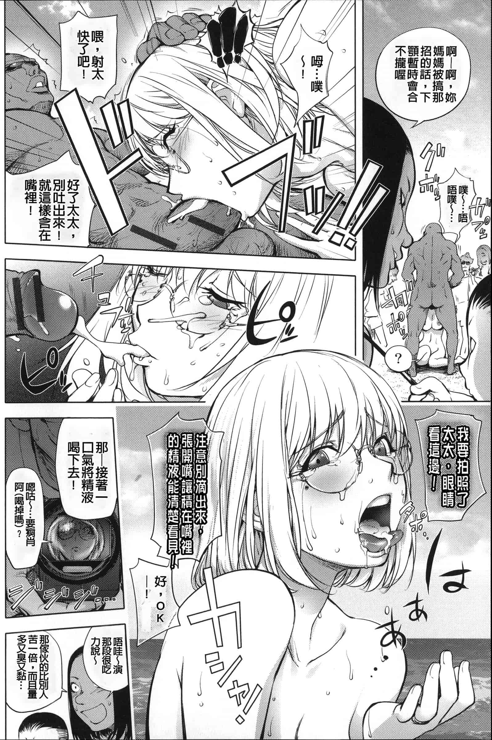 汉化版-[蒟吉人] ねとられ乳ヒロイン [单行本][战妖雪风个人重嵌][薄码]_第3集