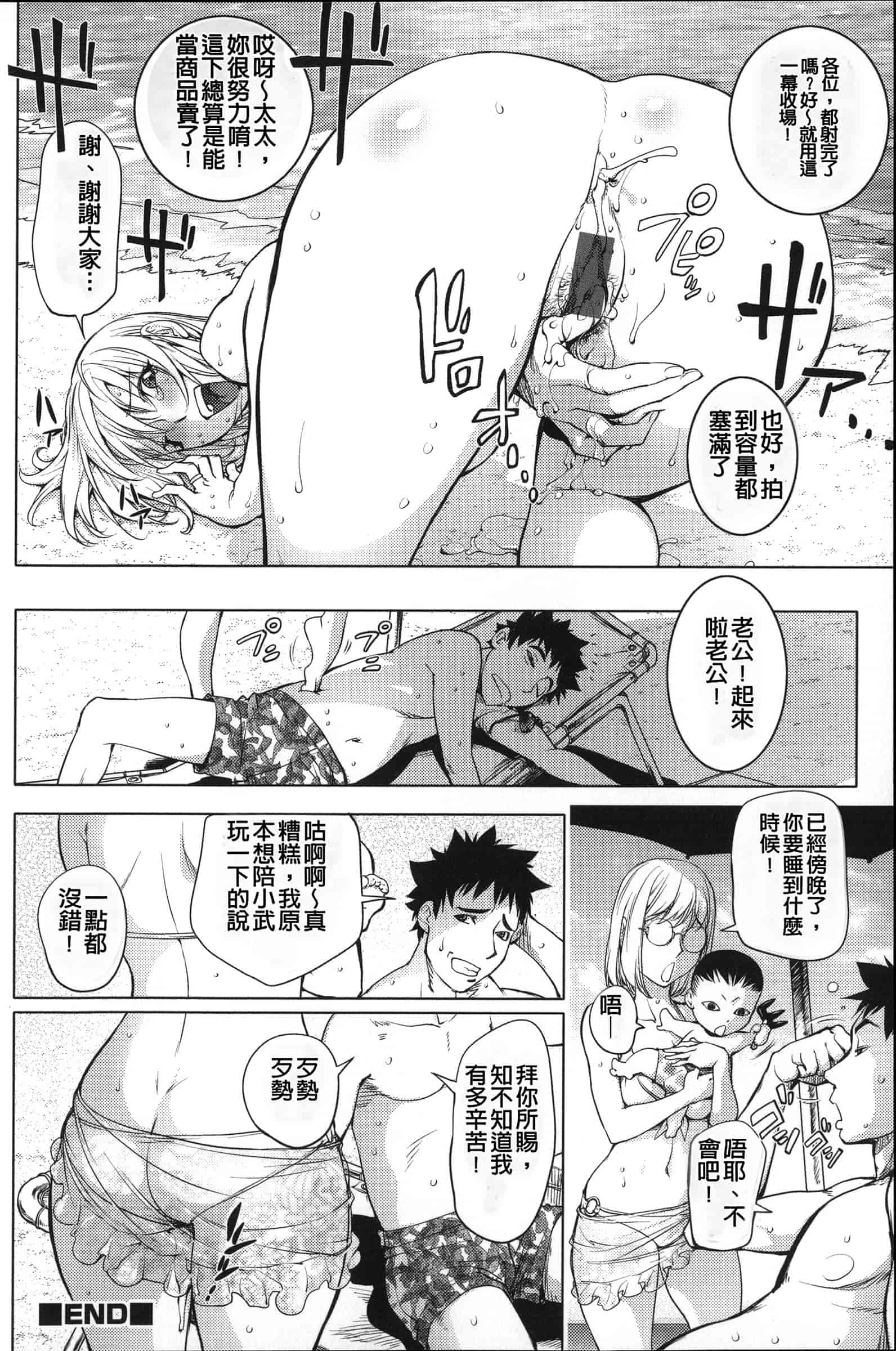 汉化版-[蒟吉人] ねとられ乳ヒロイン [单行本][战妖雪风个人重嵌][薄码]_第3集