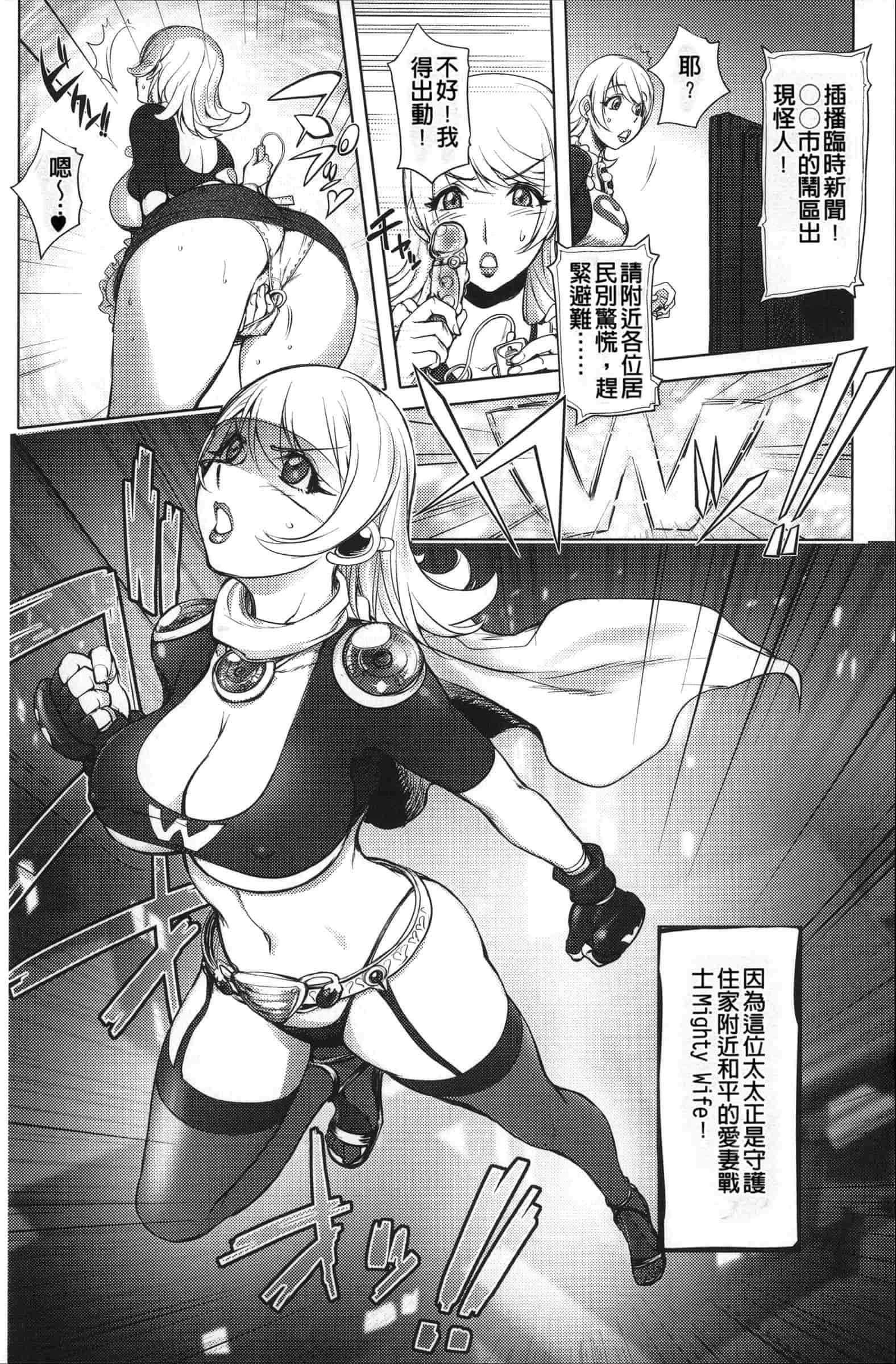汉化版-[蒟吉人] ねとられ乳ヒロイン [单行本][战妖雪风个人重嵌][薄码]_第1集