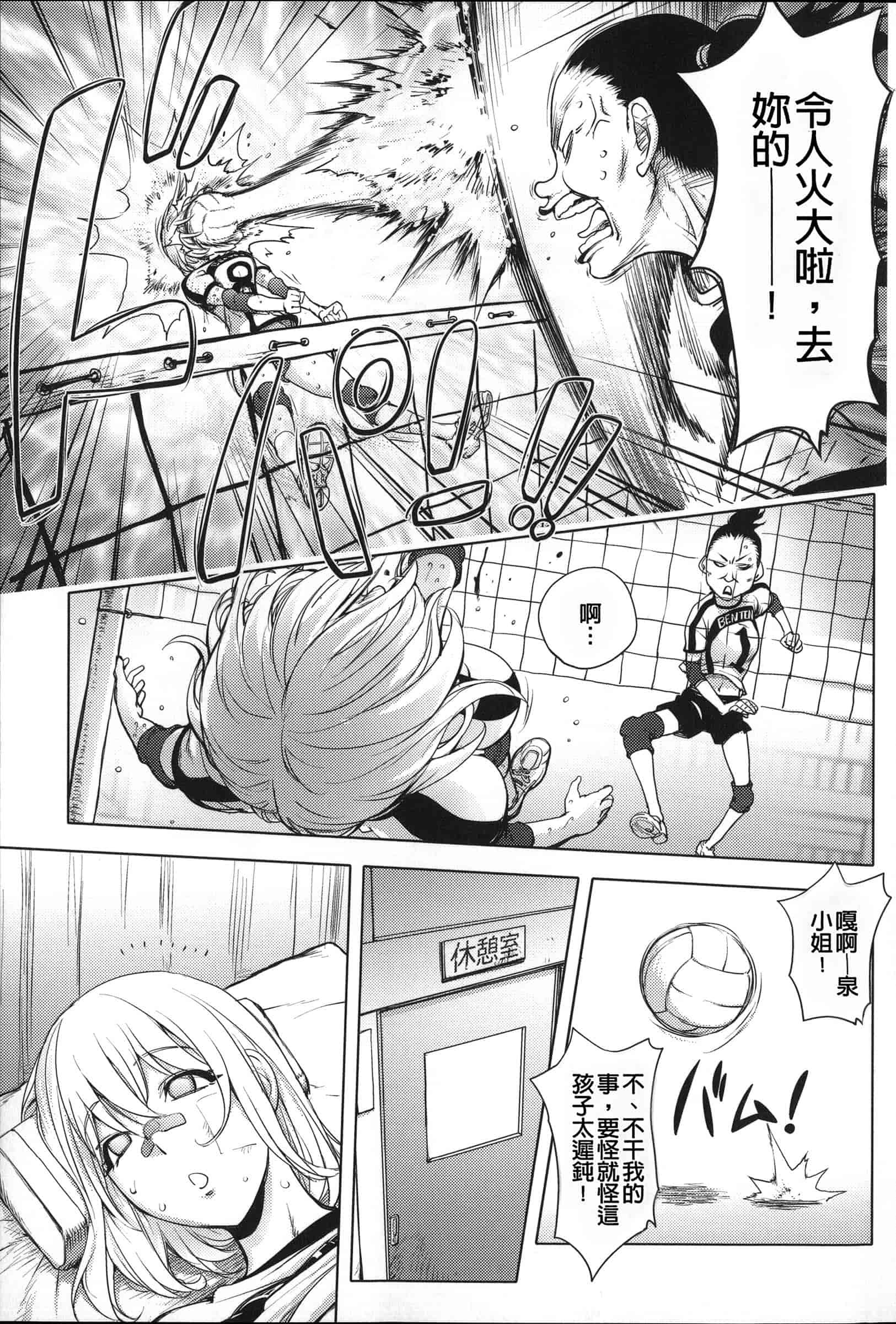 汉化版-[蒟吉人] ねとられ乳ヒロイン [单行本][战妖雪风个人重嵌][薄码]_第4集