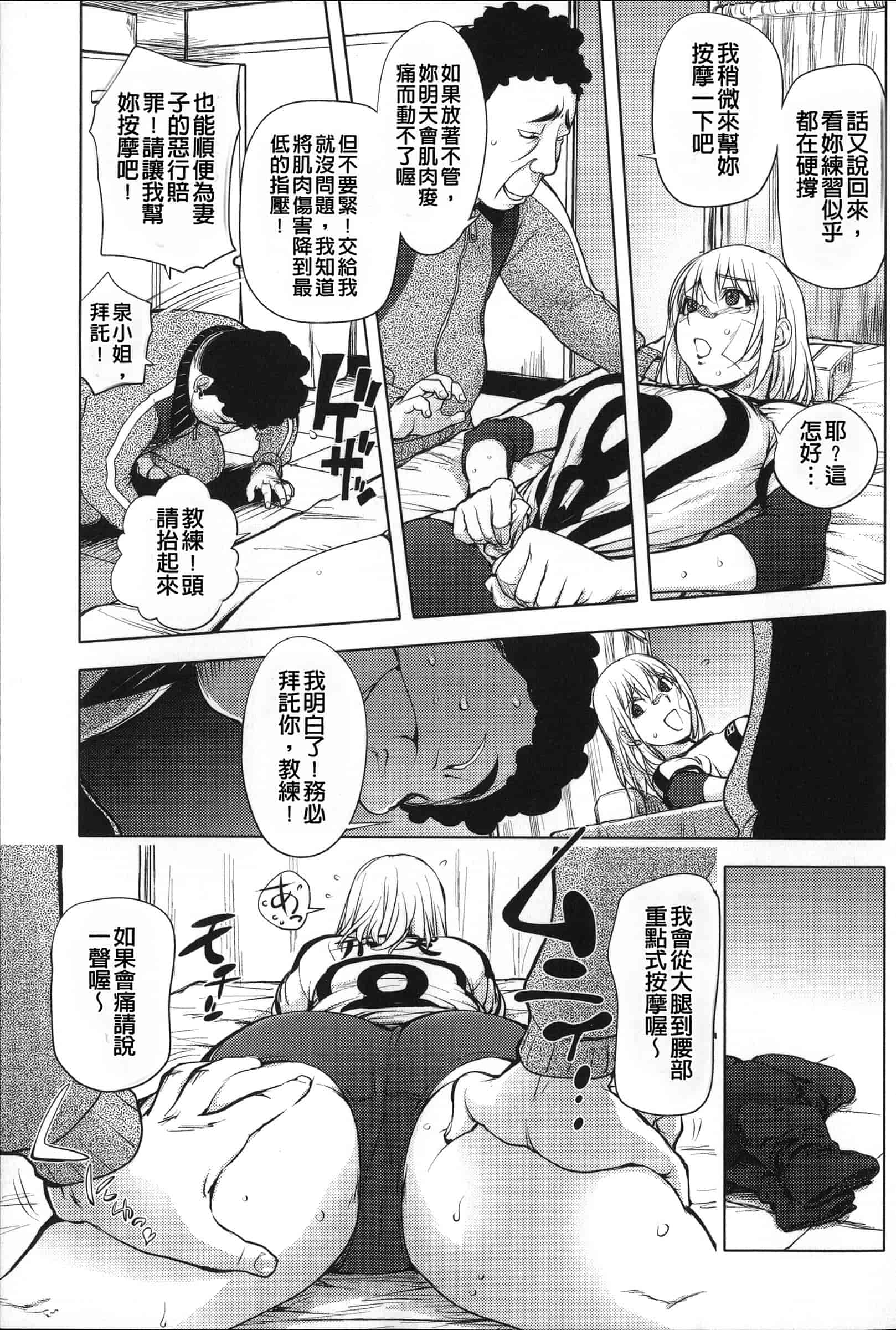 汉化版-[蒟吉人] ねとられ乳ヒロイン [单行本][战妖雪风个人重嵌][薄码]_第4集