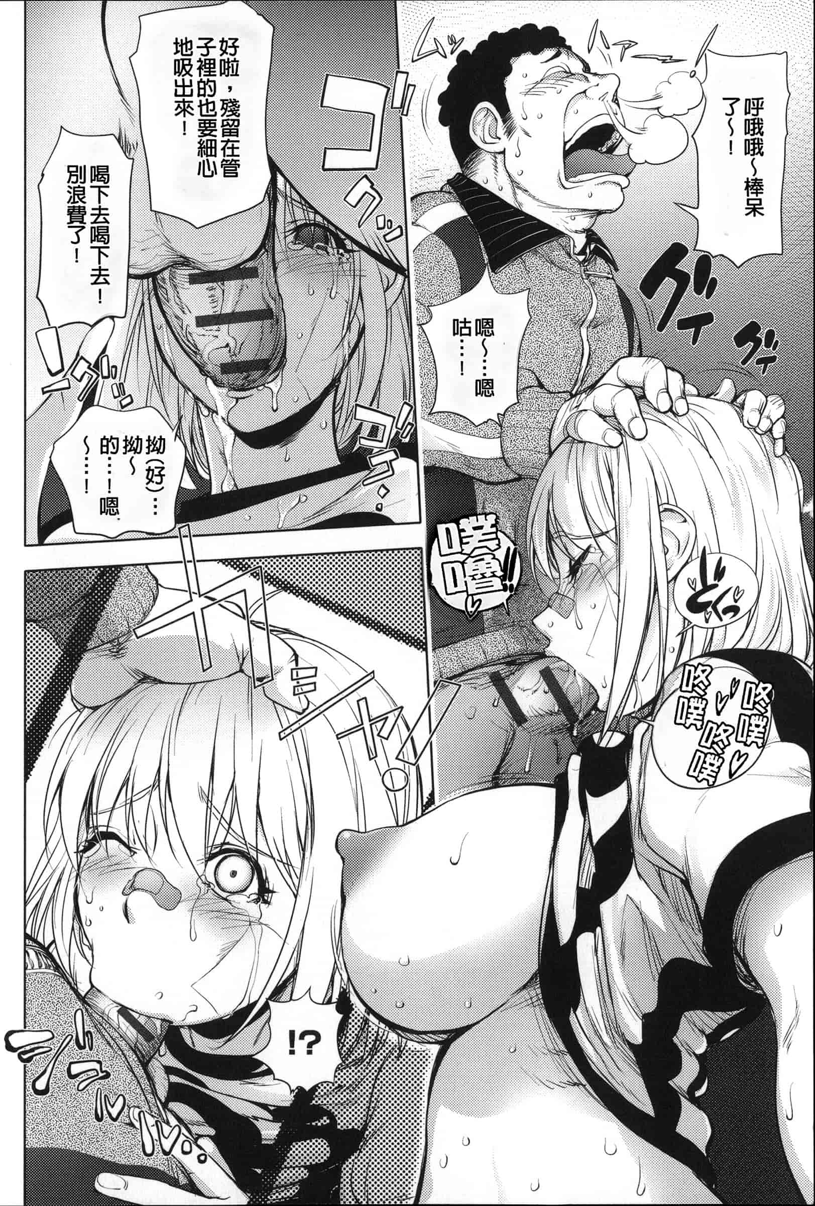 汉化版-[蒟吉人] ねとられ乳ヒロイン [单行本][战妖雪风个人重嵌][薄码]_第4集