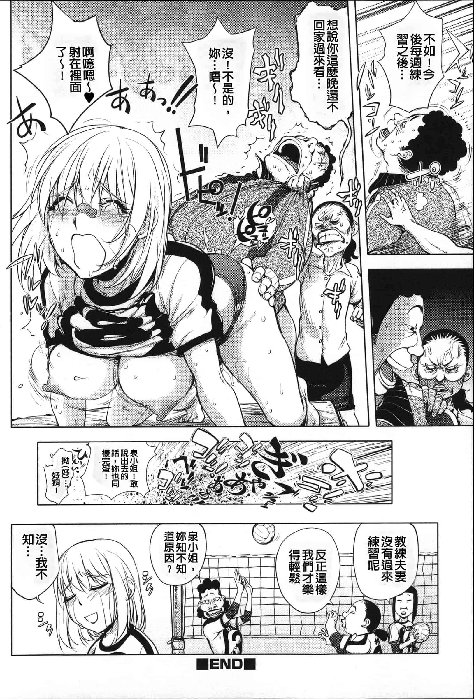 汉化版-[蒟吉人] ねとられ乳ヒロイン [单行本][战妖雪风个人重嵌][薄码]_第4集